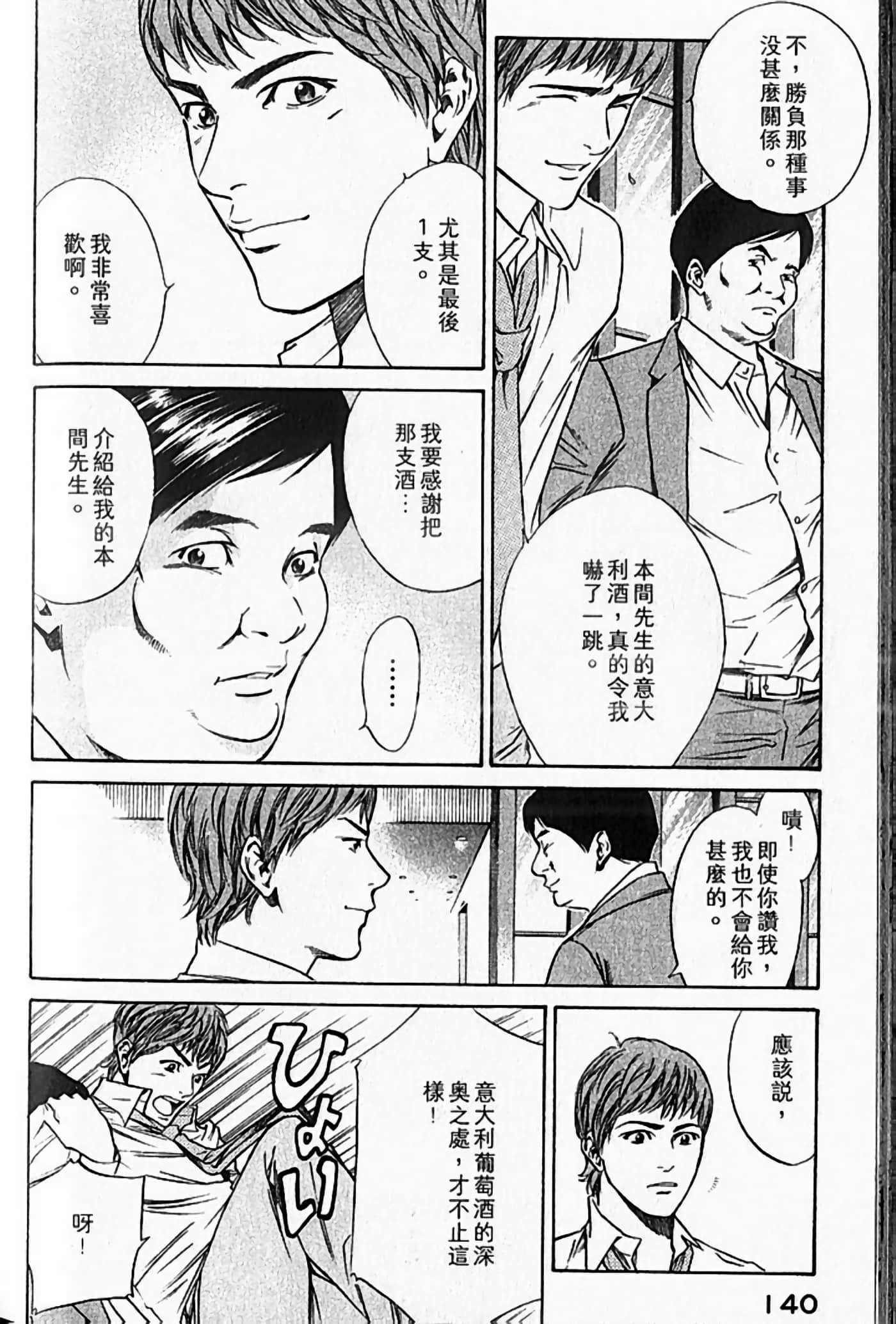 Page 141