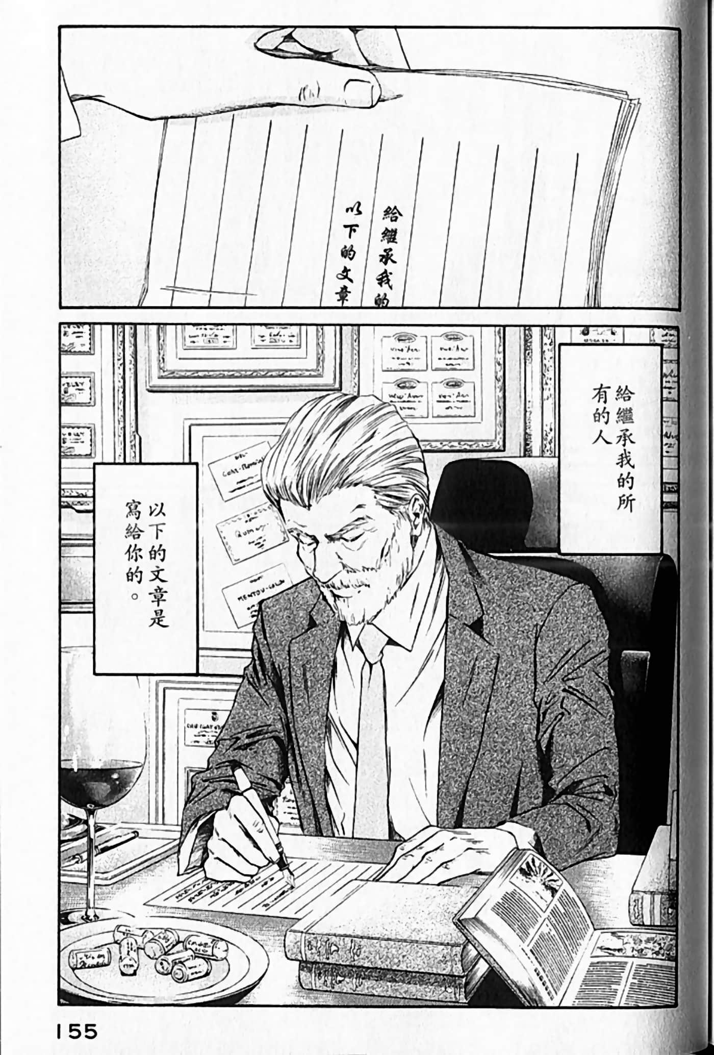 Page 156
