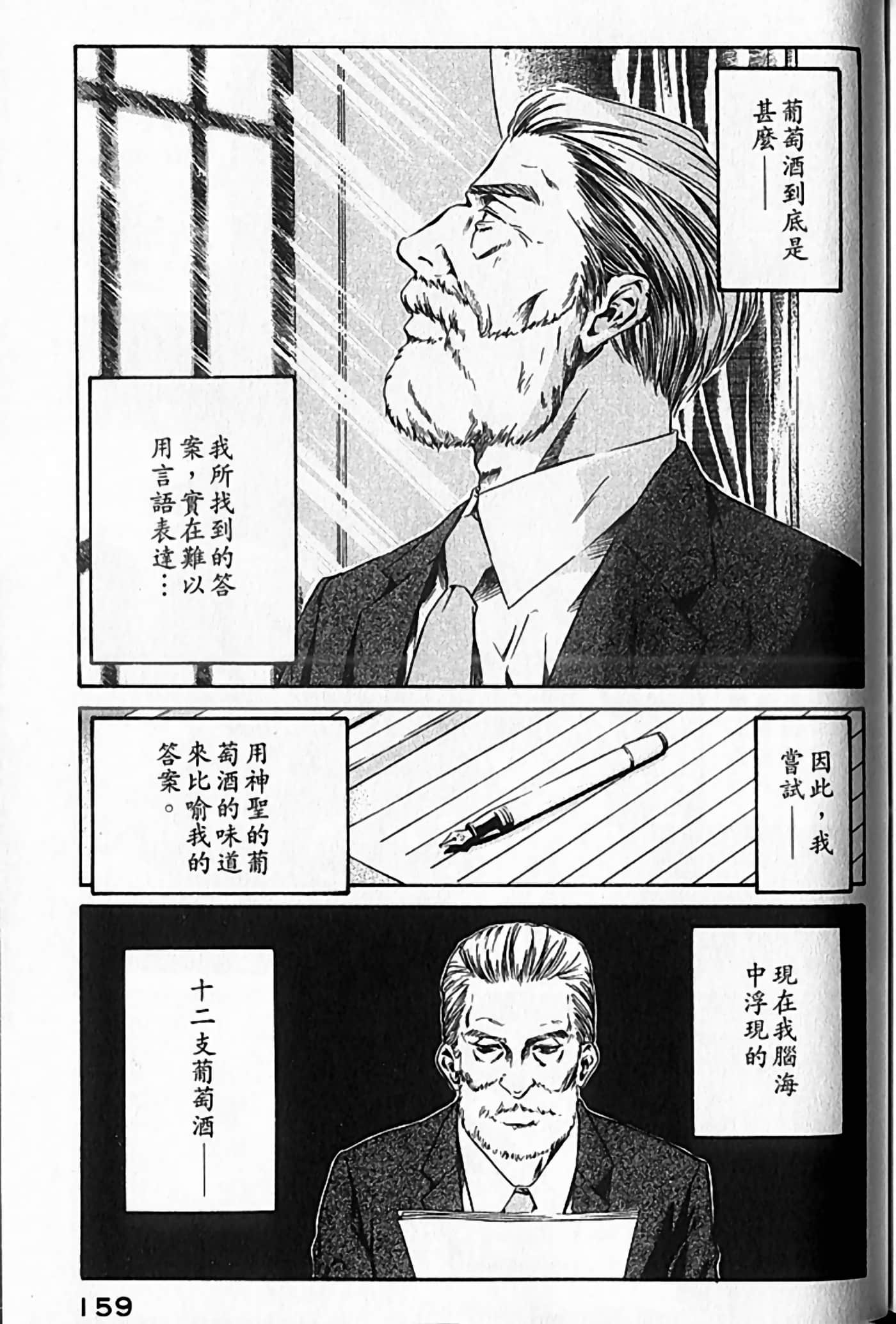 Page 160