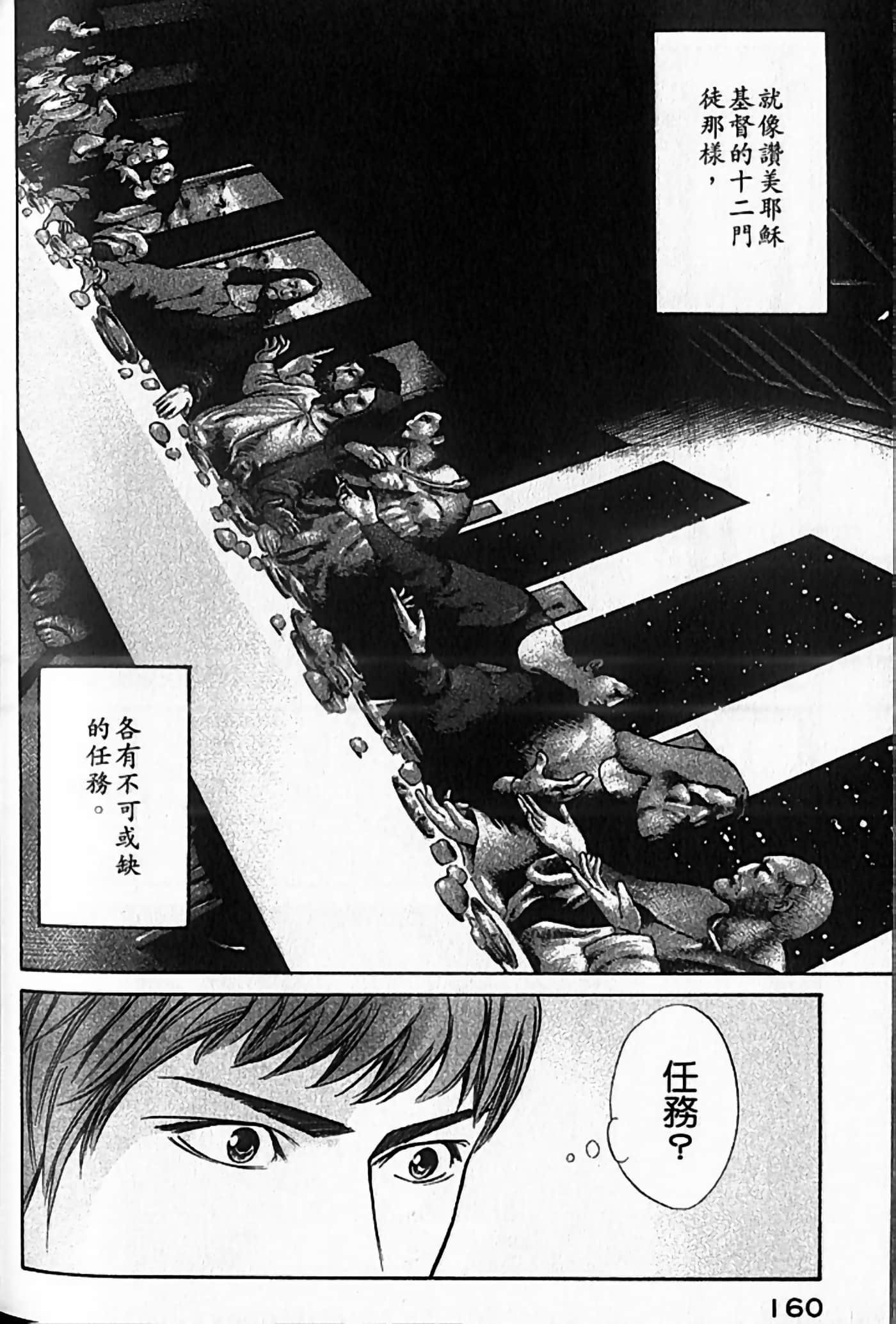Page 161