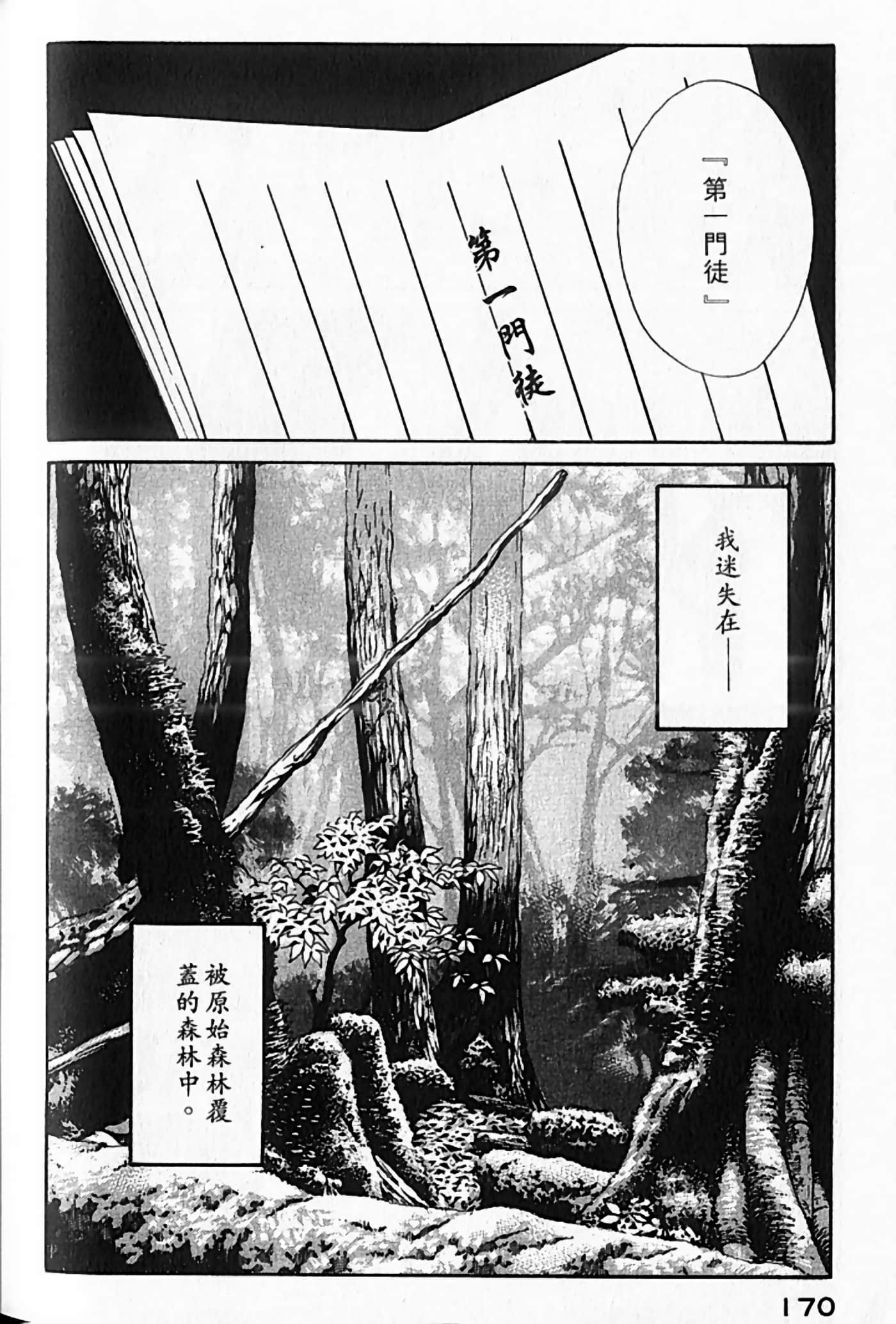 Page 171