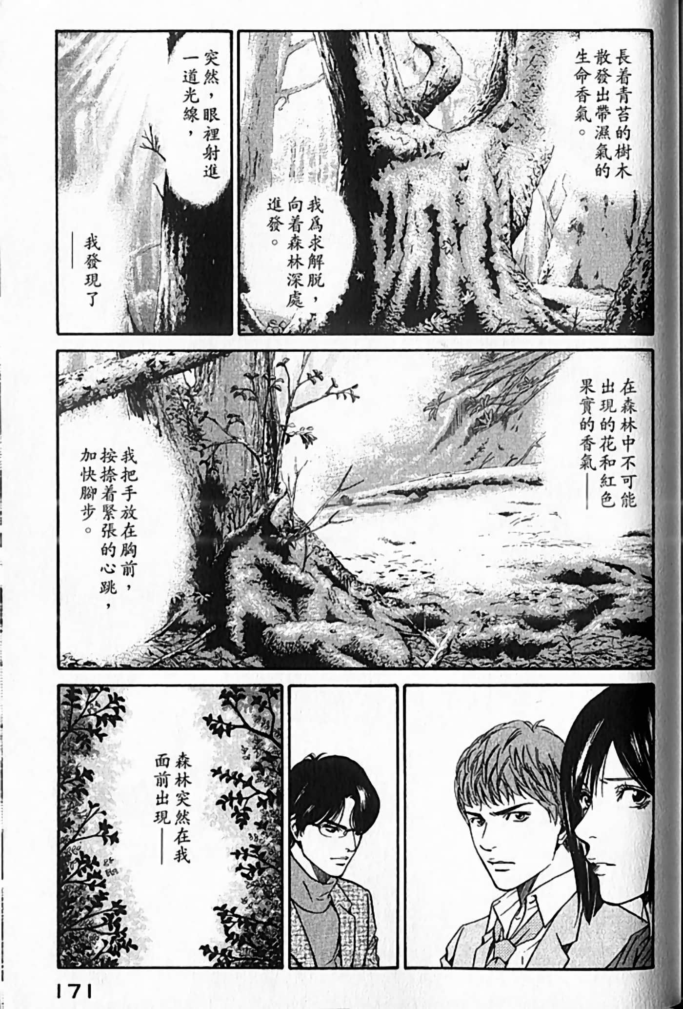 Page 172