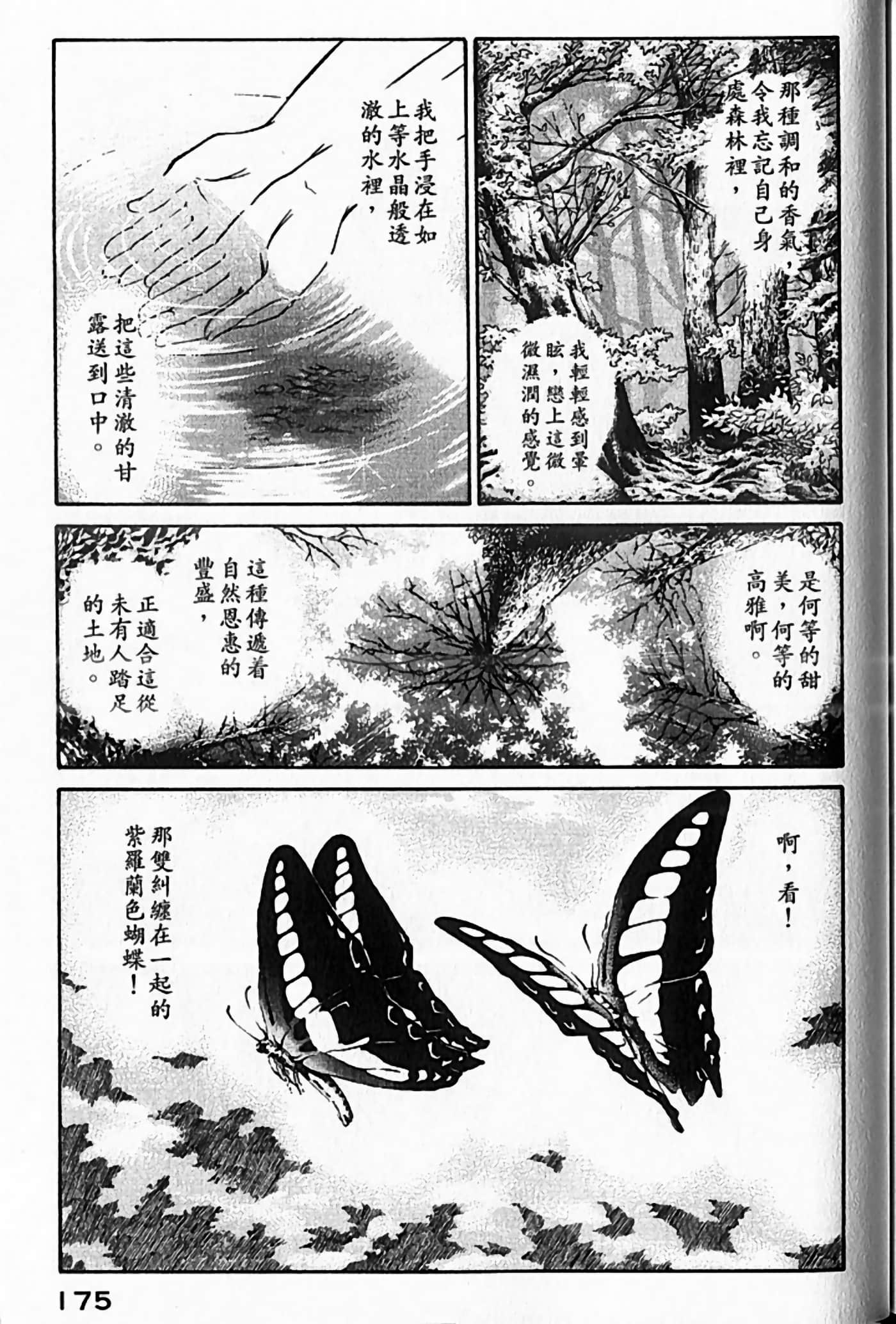 Page 176