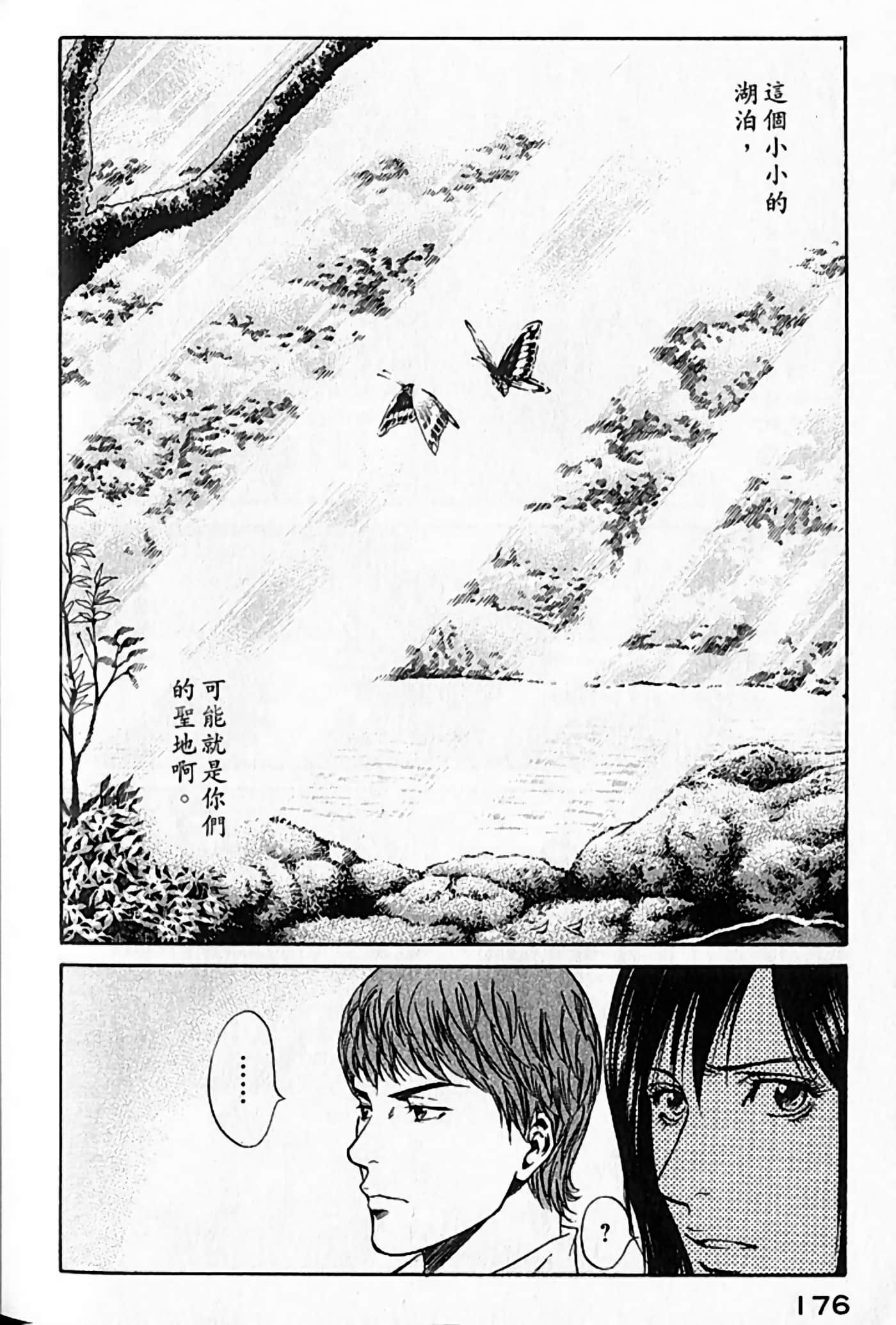 Page 177