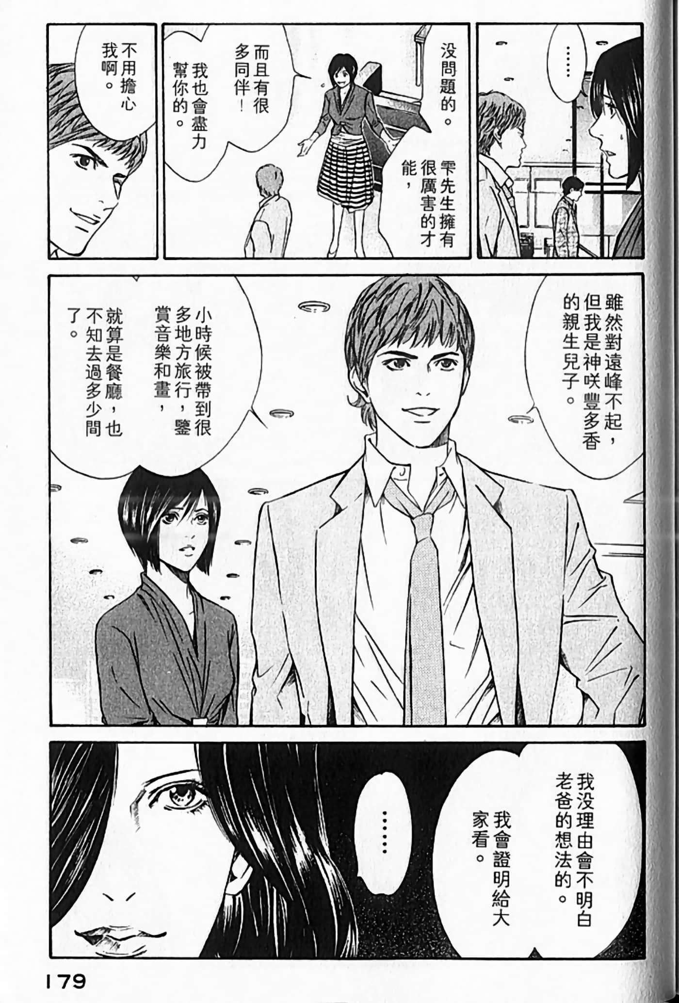 Page 180