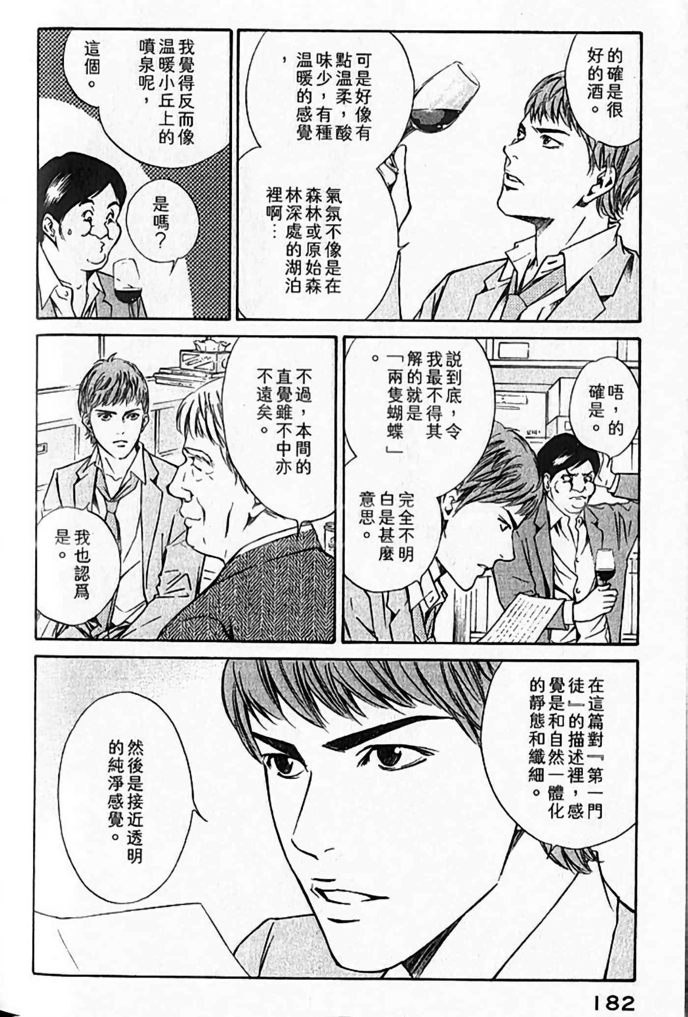 Page 183