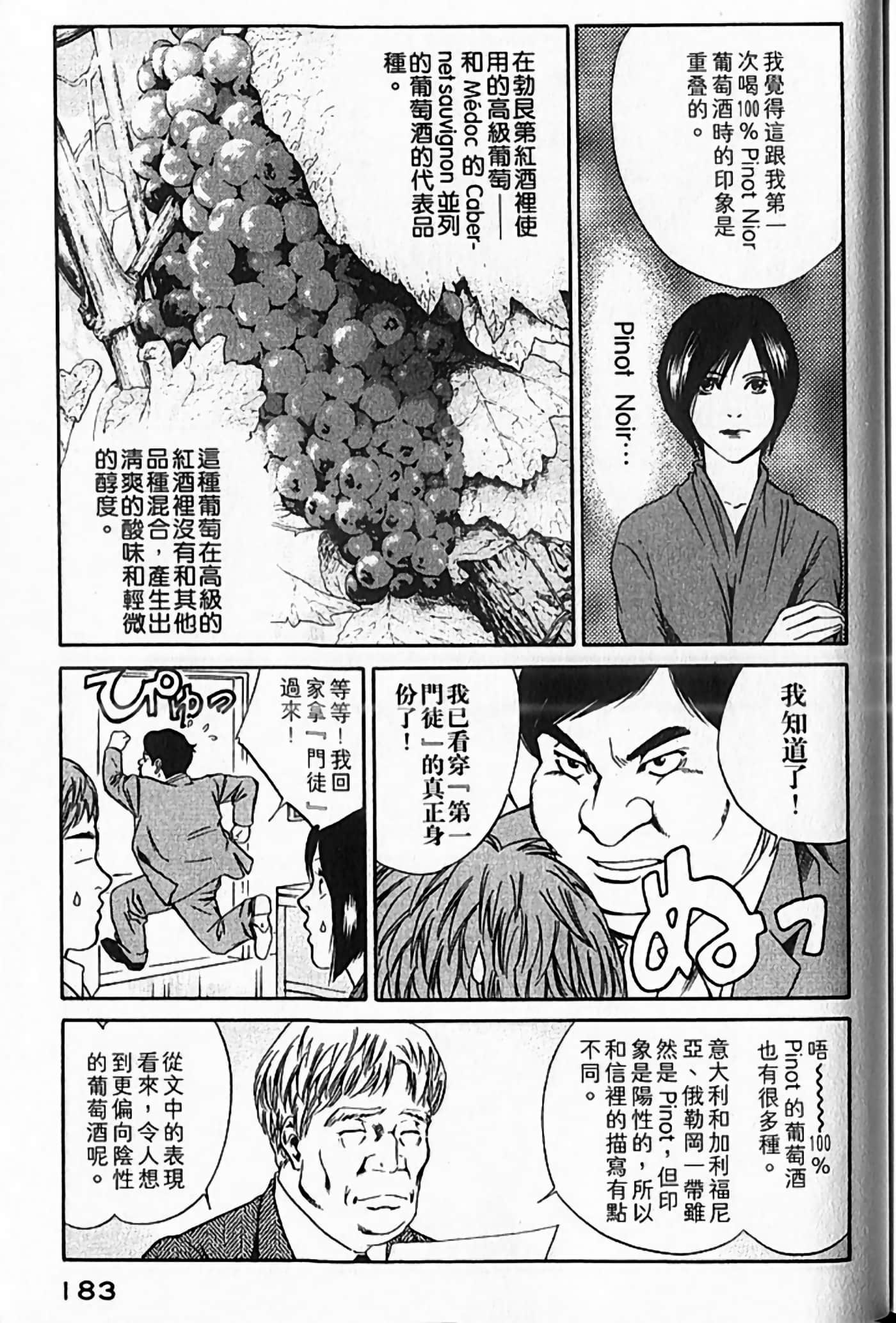 Page 184