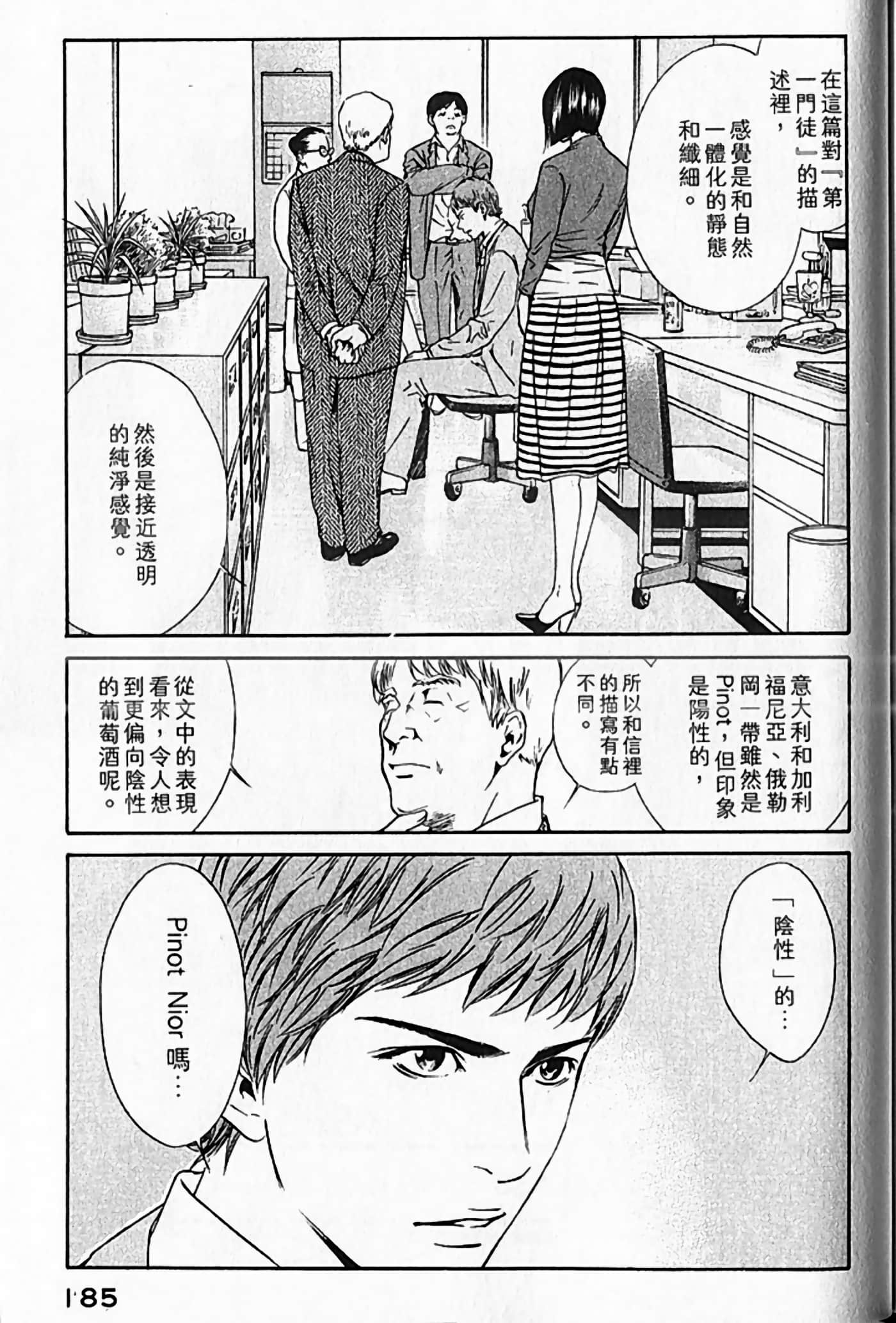 Page 186