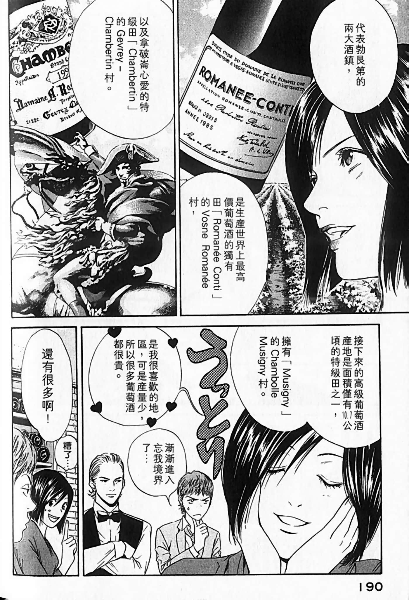 Page 191
