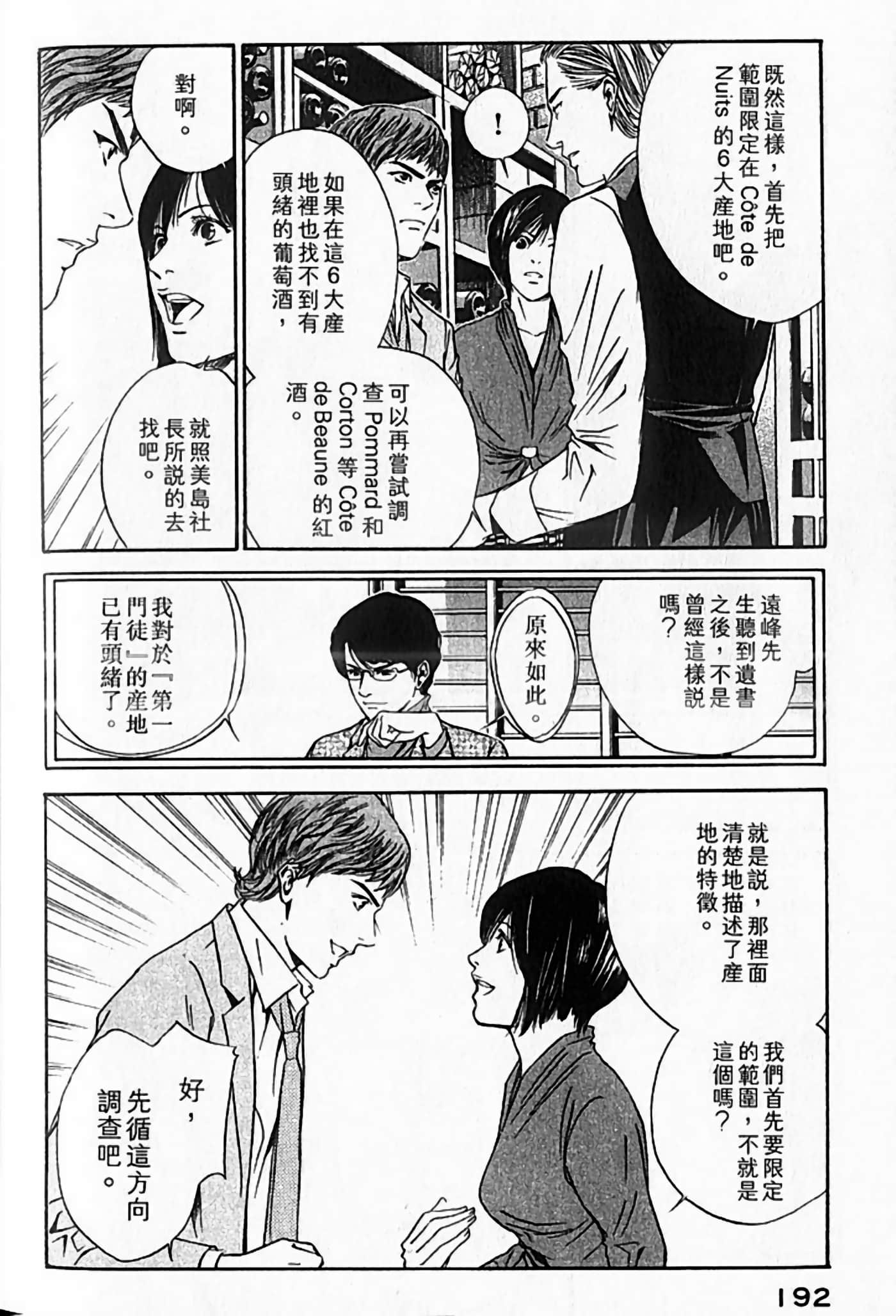 Page 193