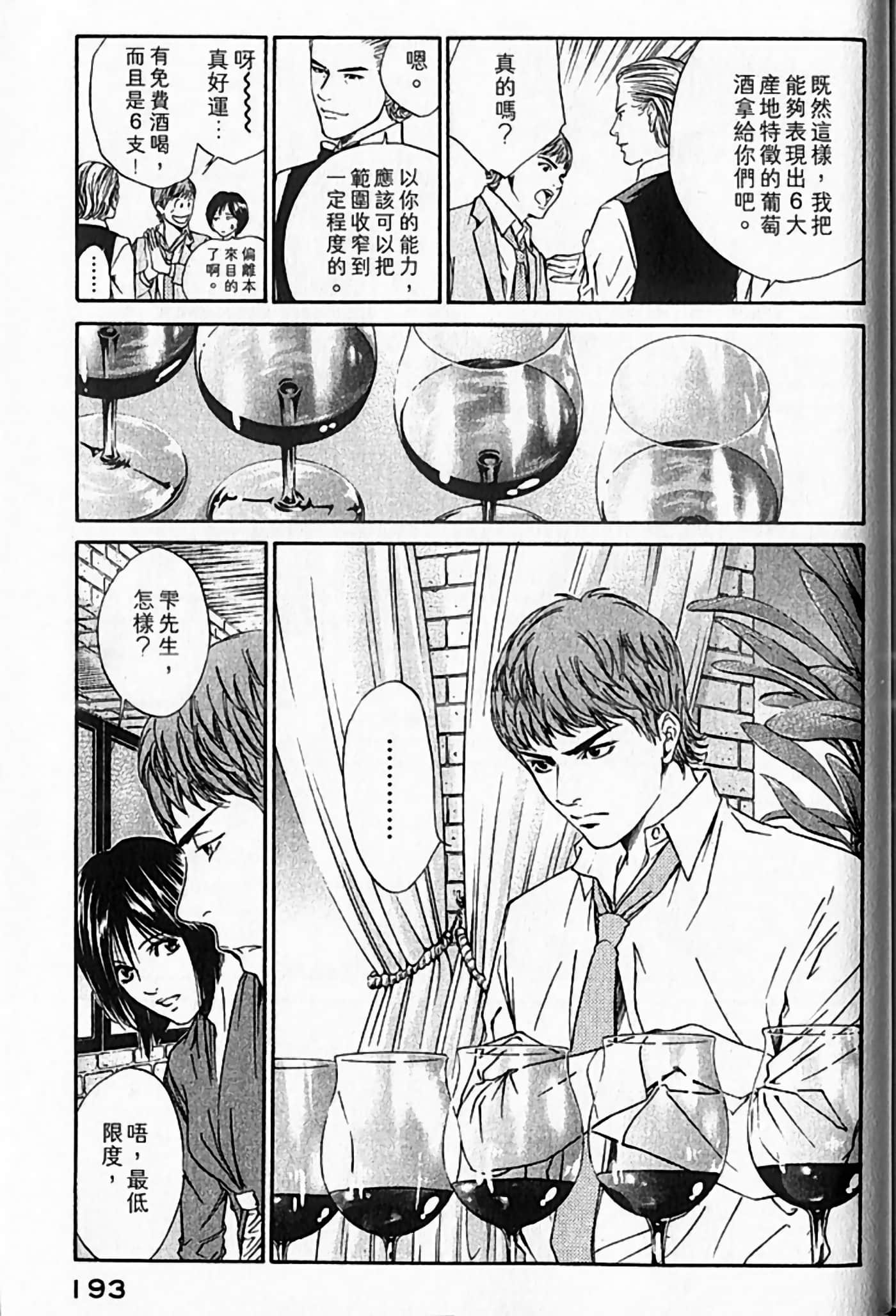 Page 194