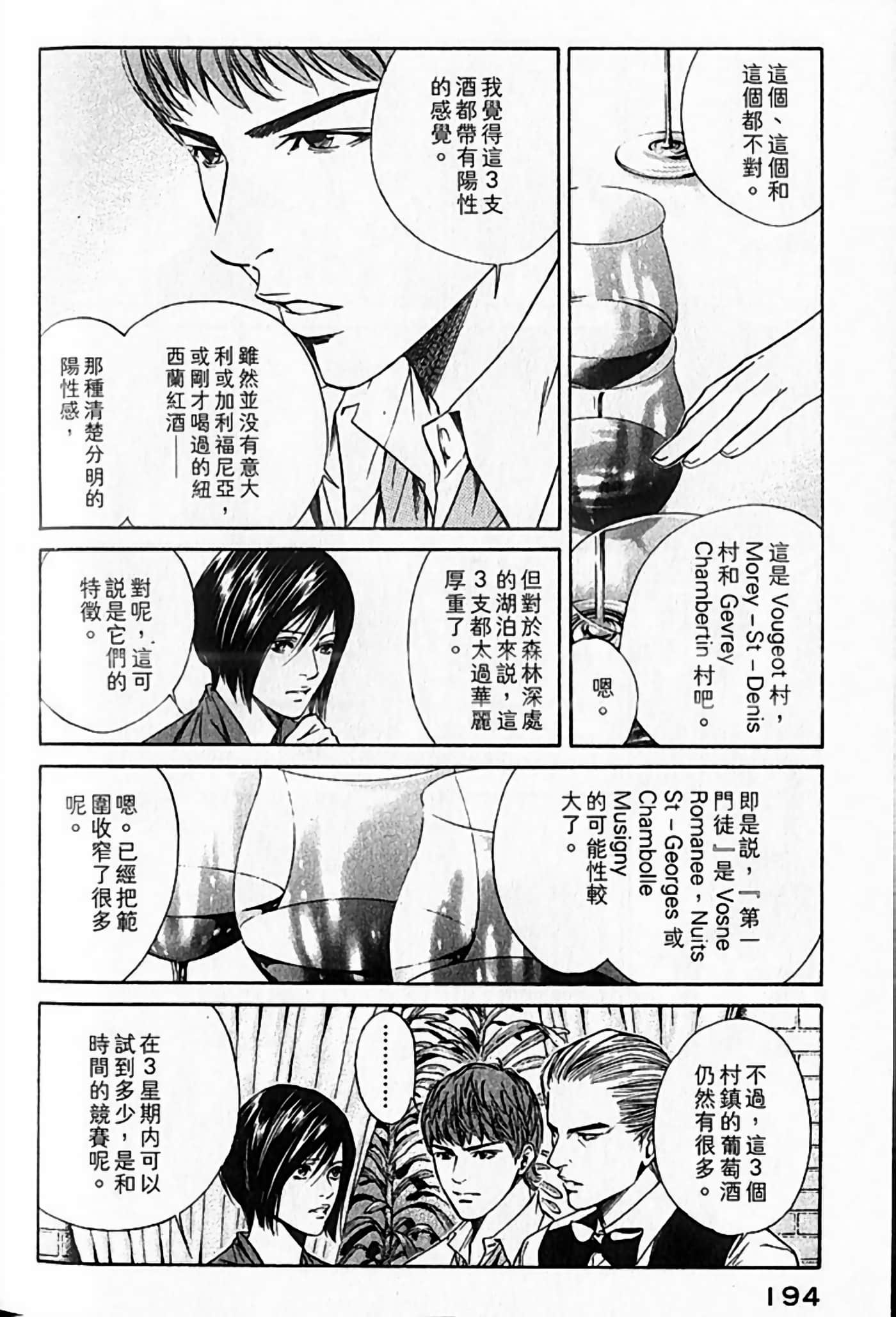 Page 195