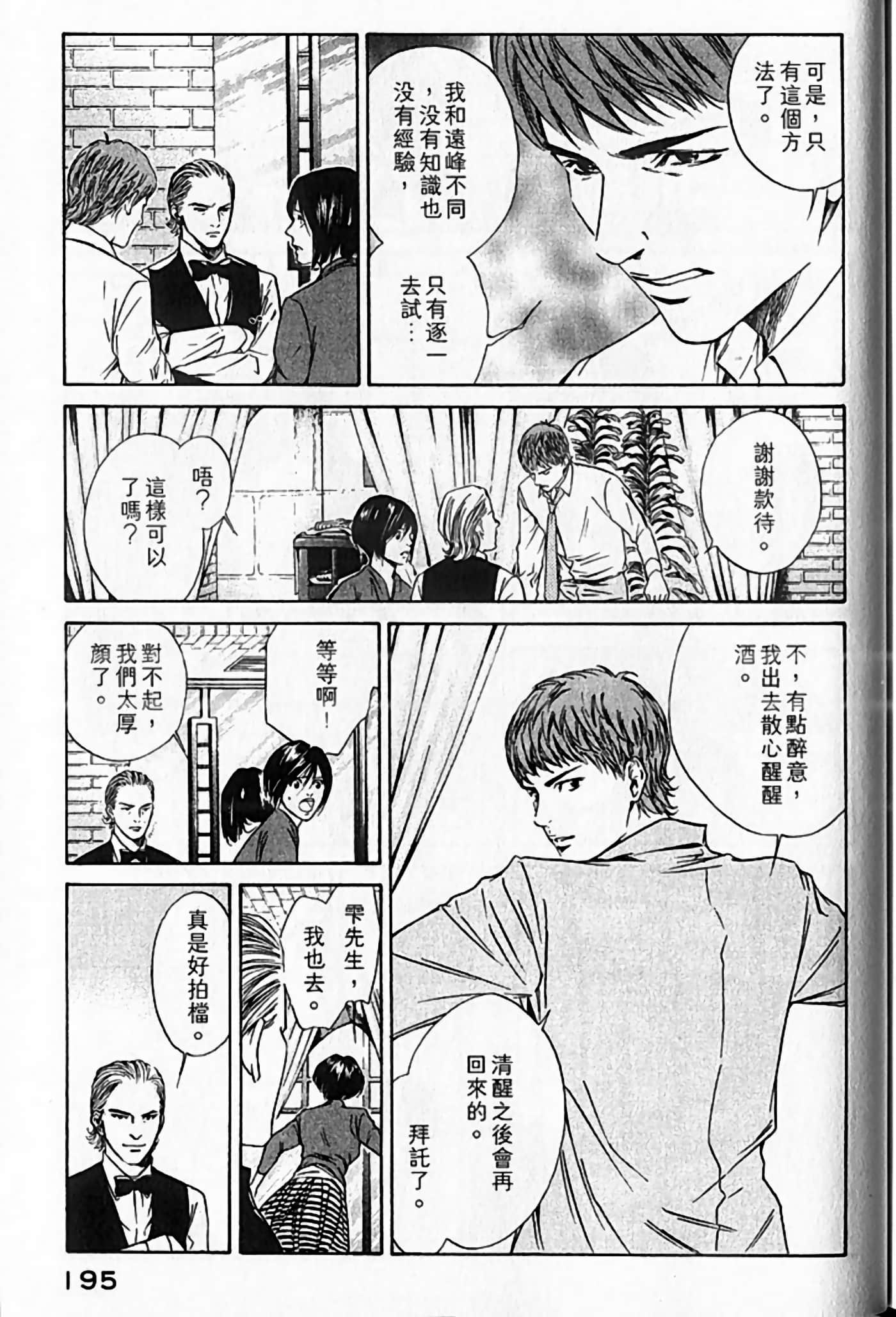 Page 196