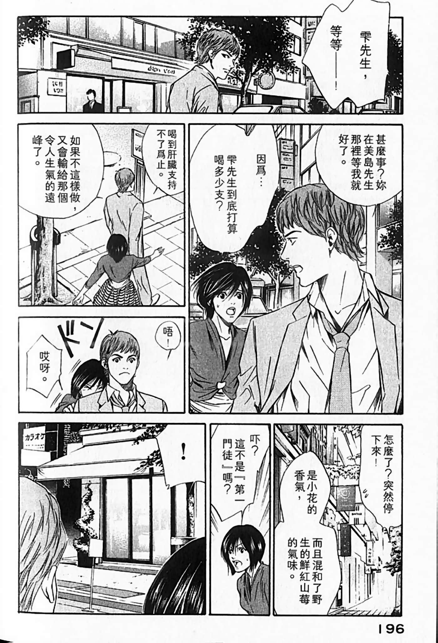 Page 197