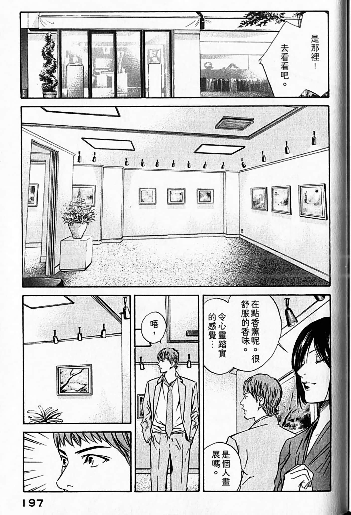 Page 198