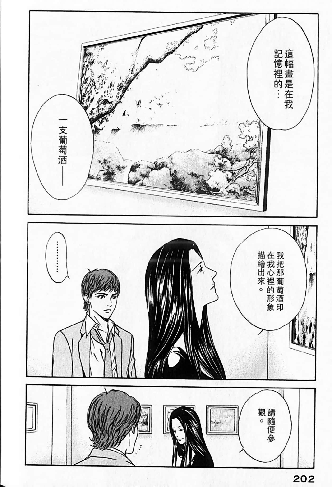 Page 203