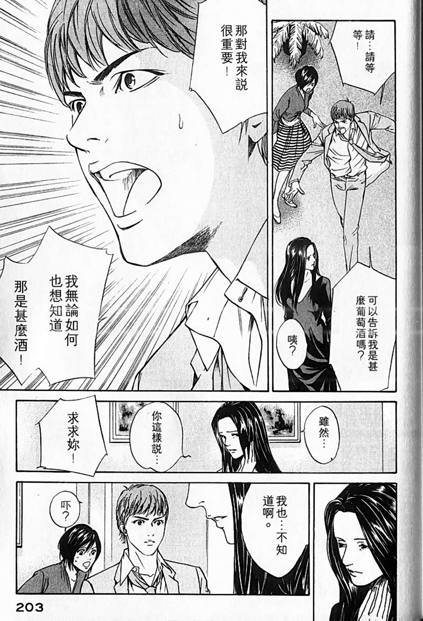 Page 204