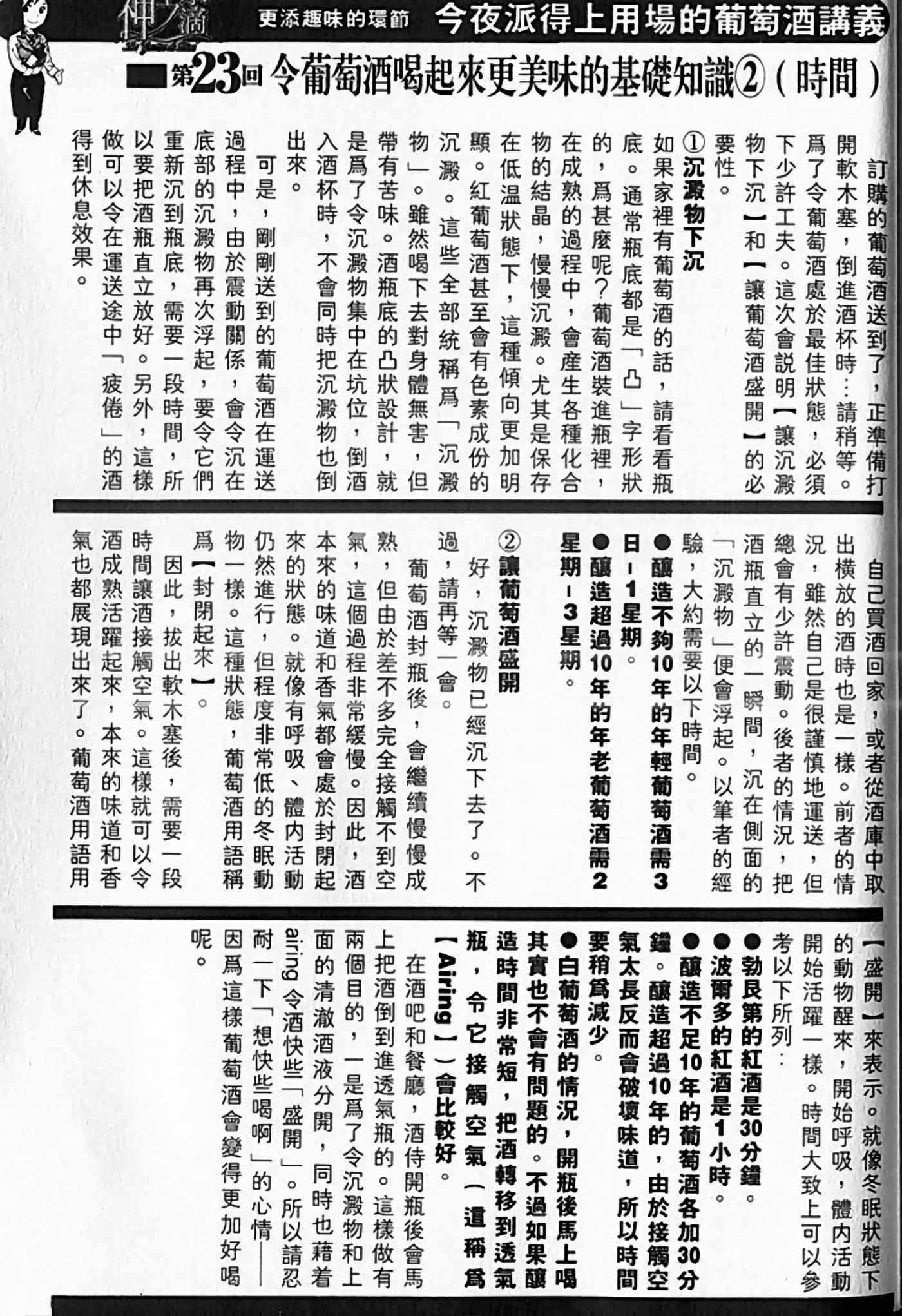 Page 214