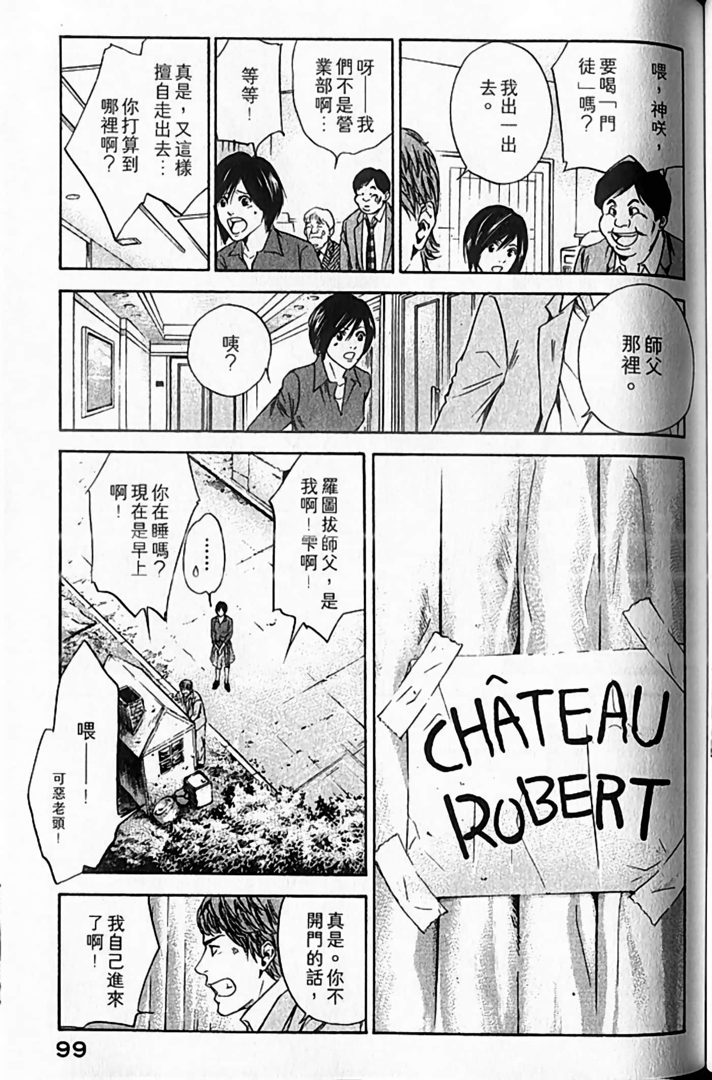 Page 100