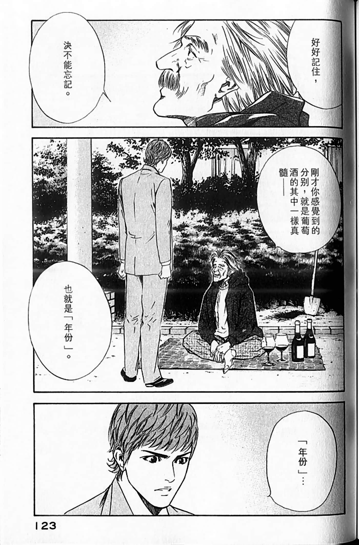 Page 124