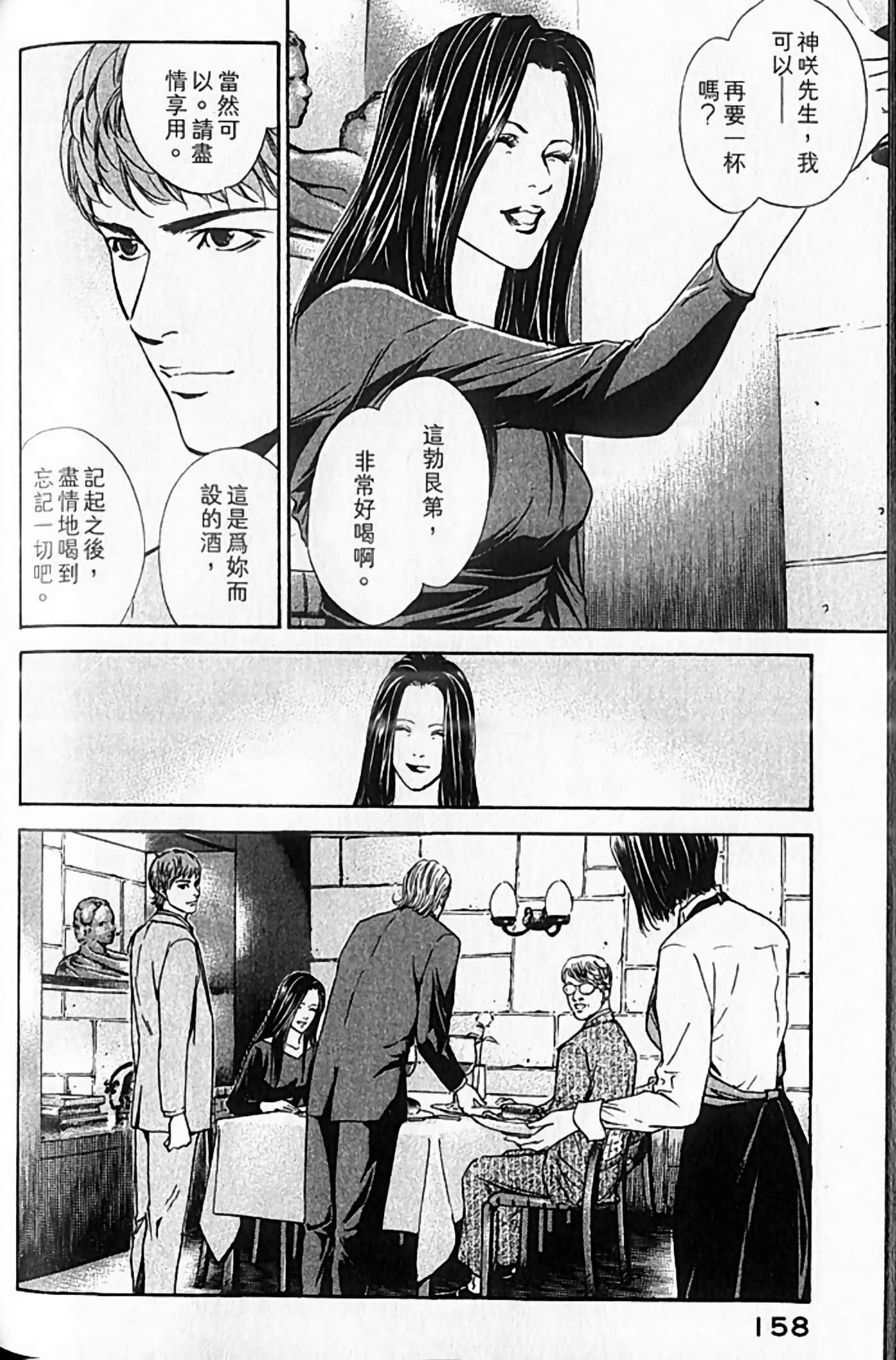Page 159