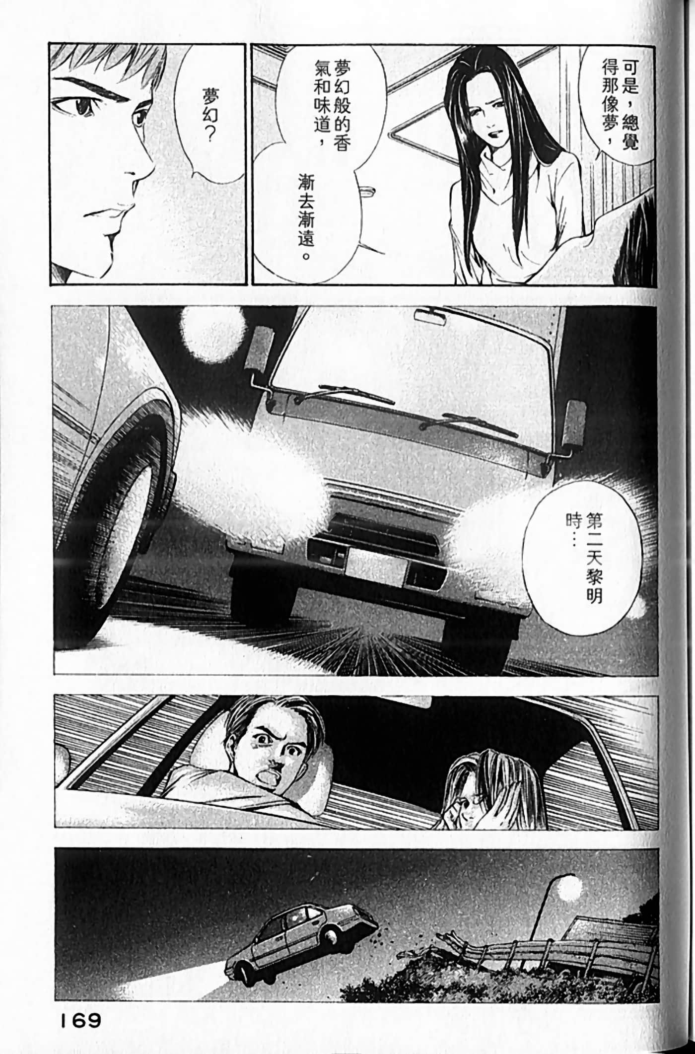 Page 170