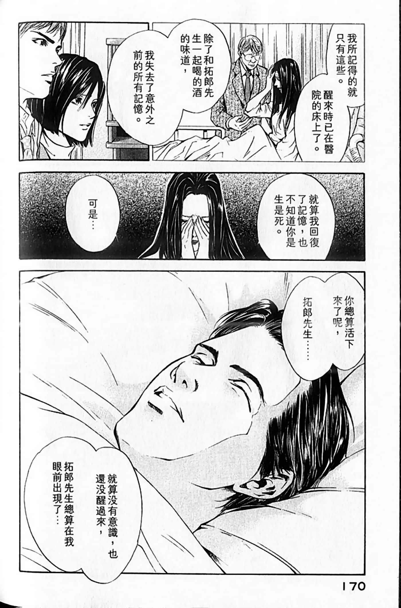 Page 171