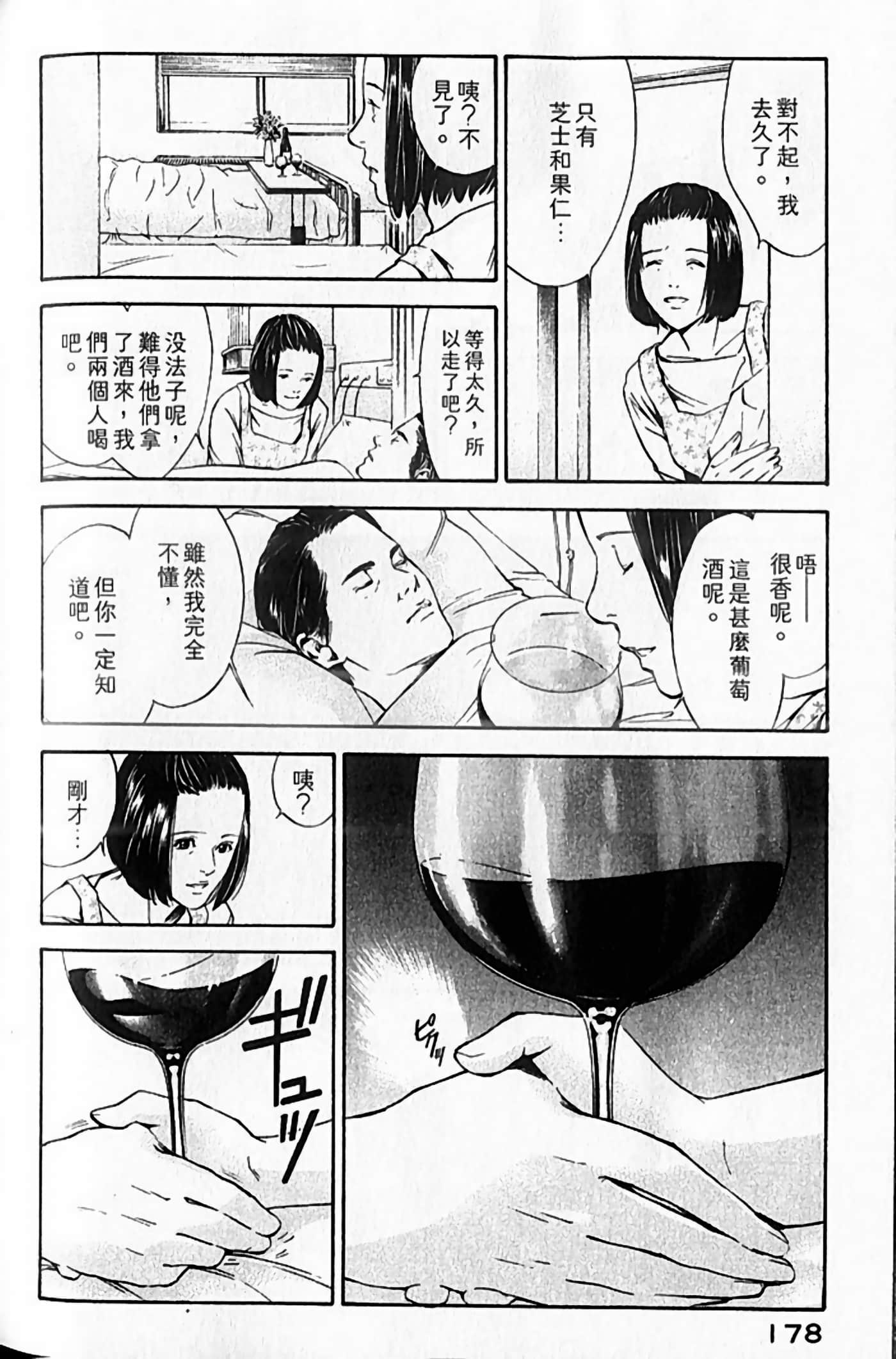 Page 179