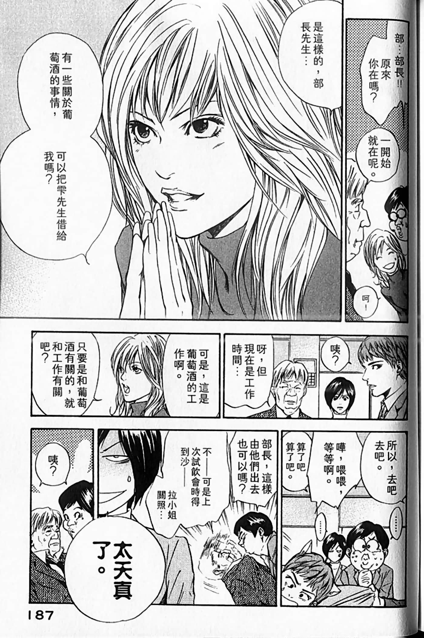 Page 188