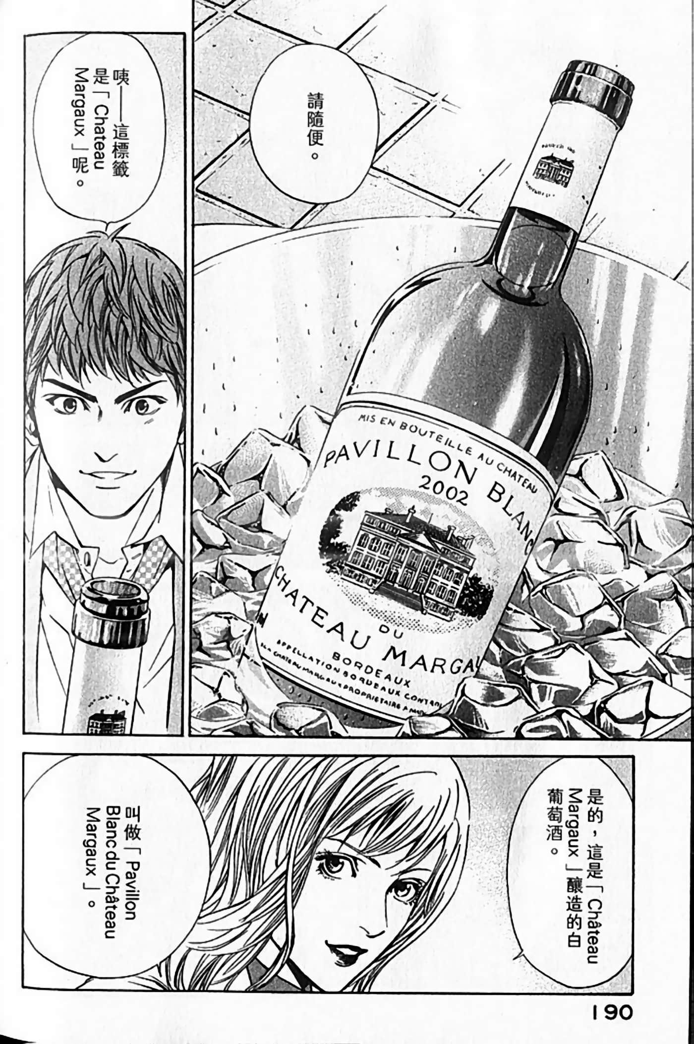 Page 191