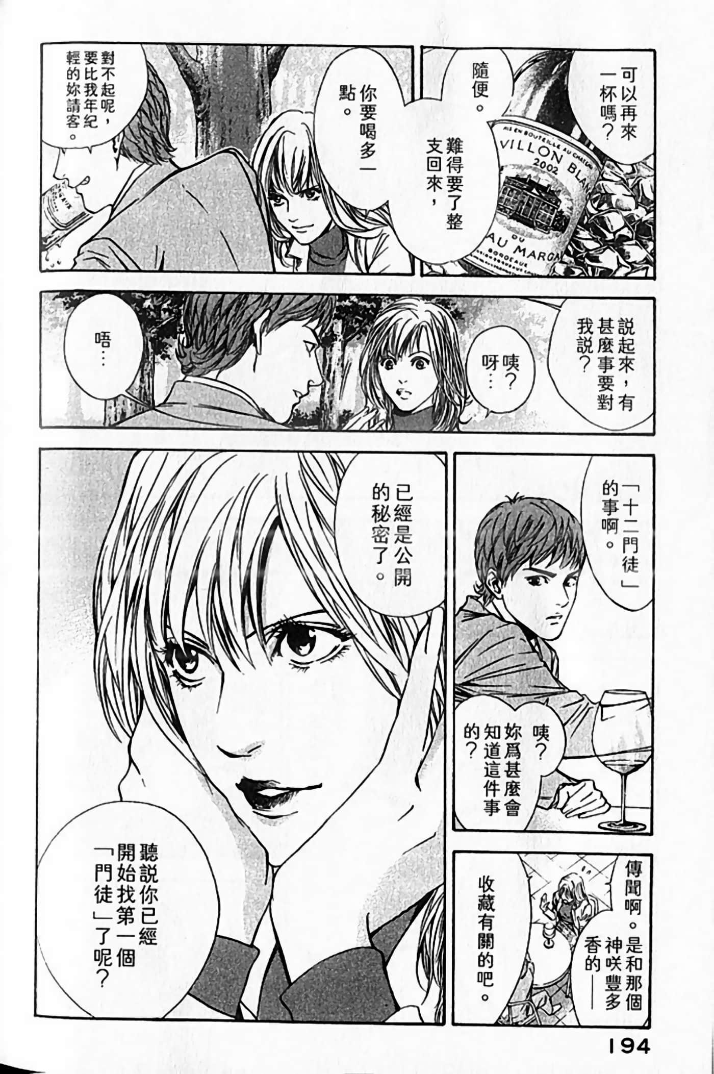 Page 195