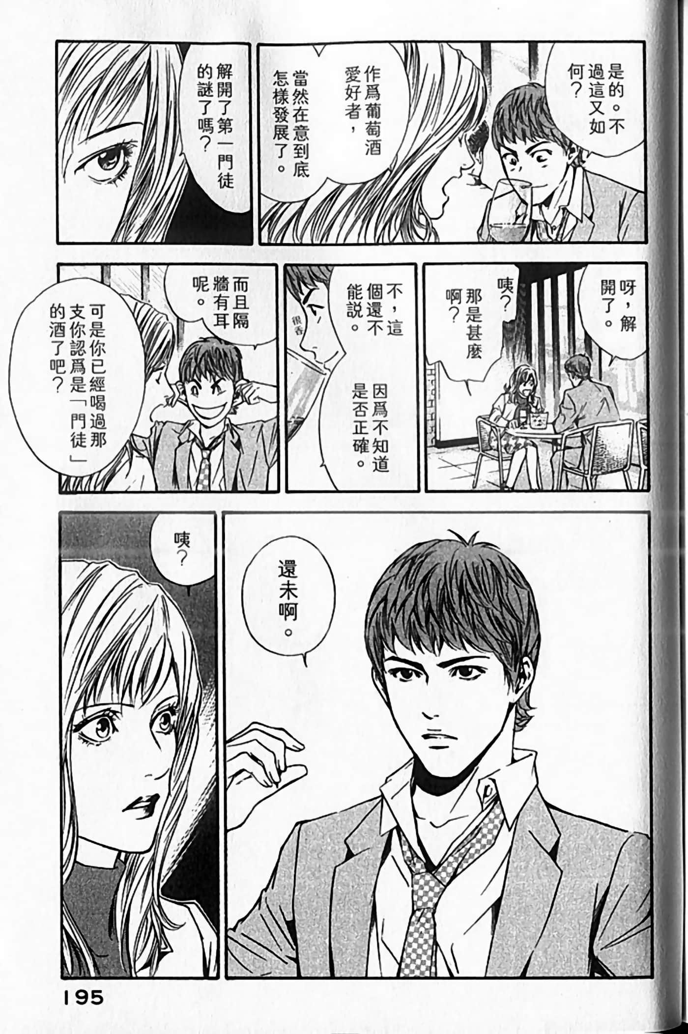 Page 196
