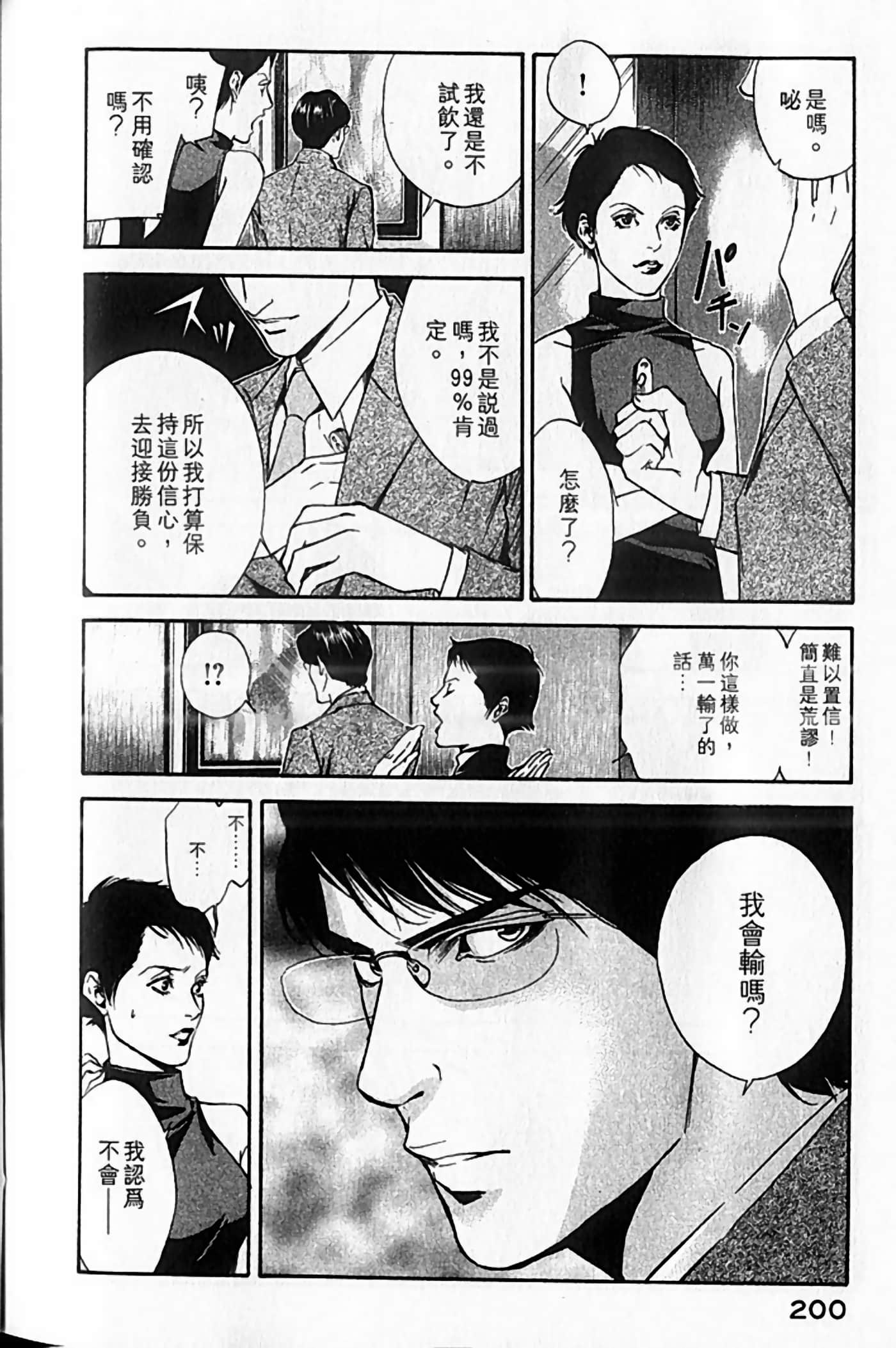 Page 201
