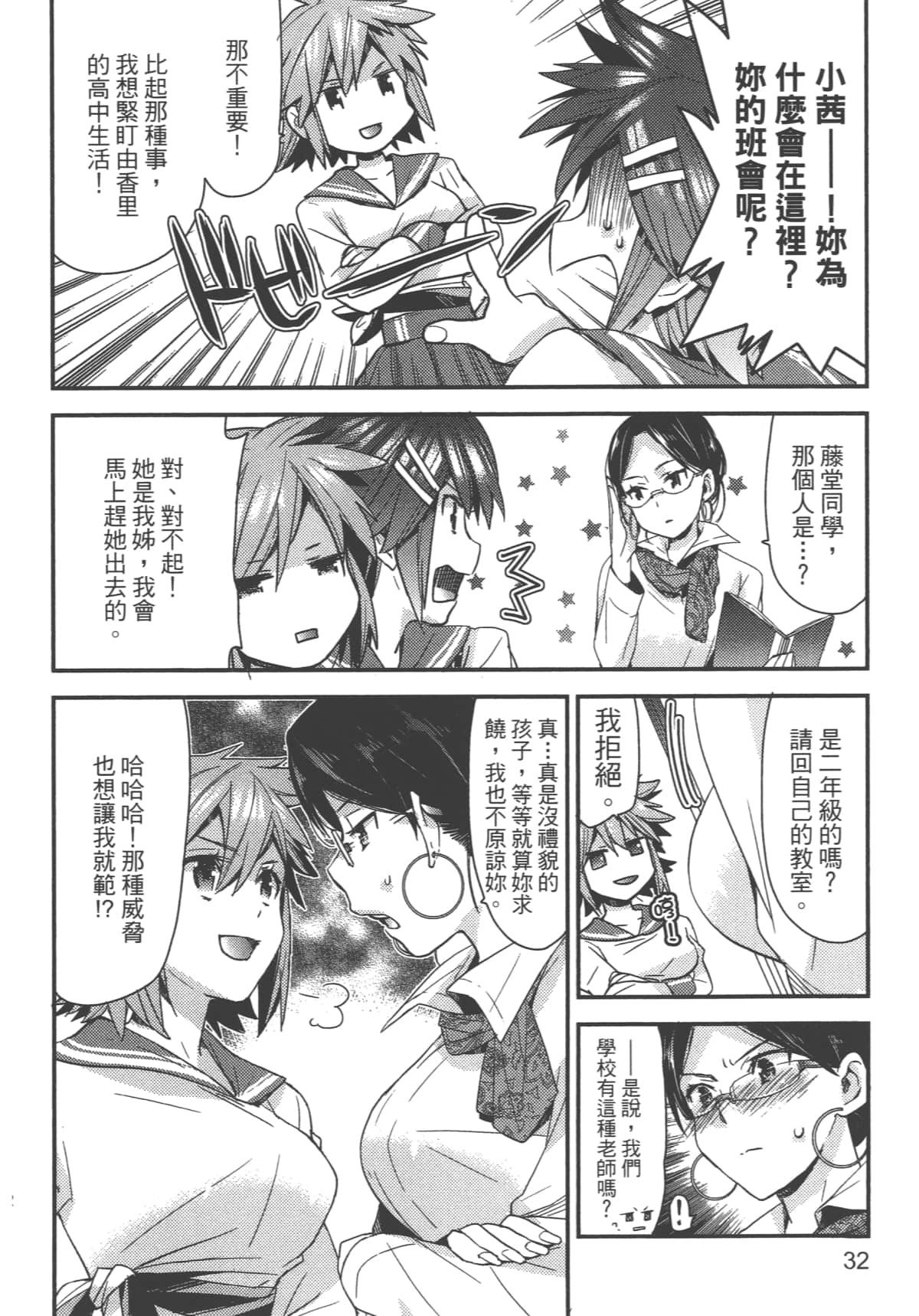Page 36