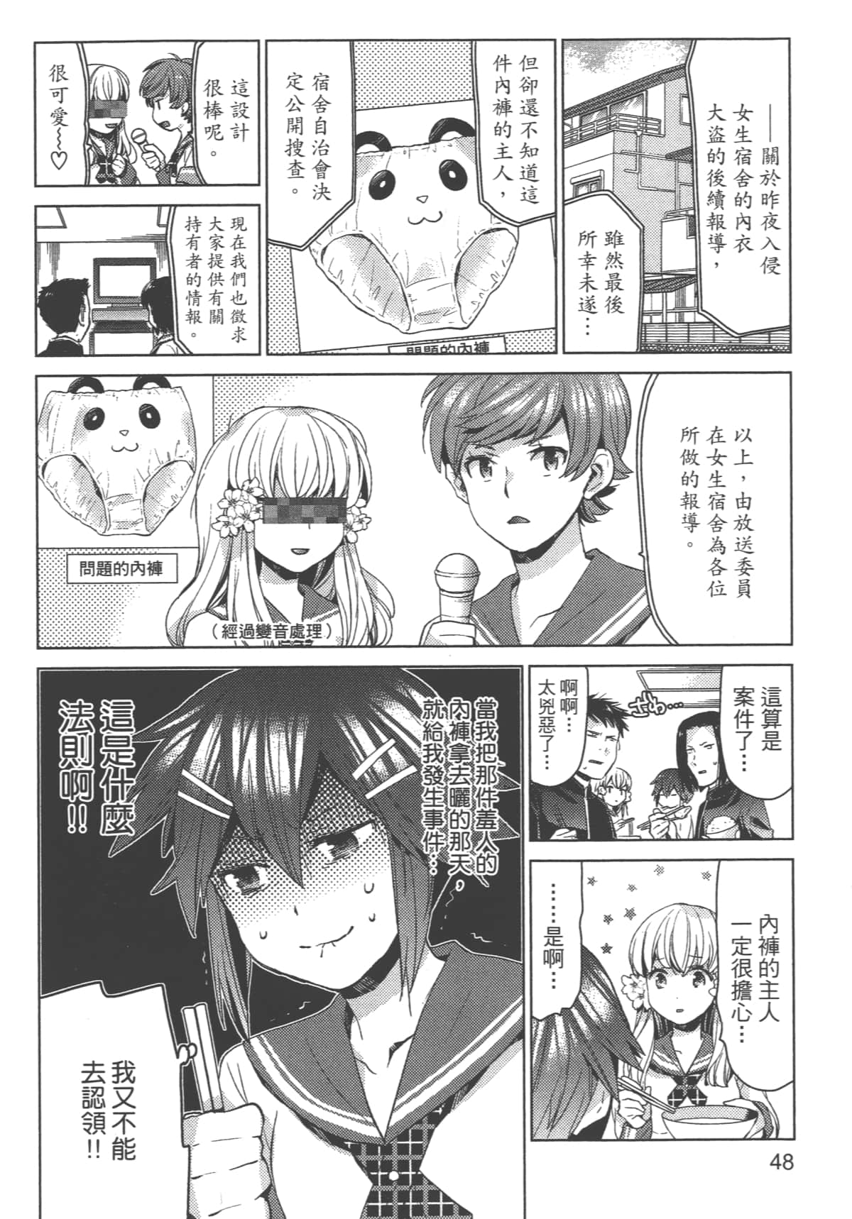 Page 52