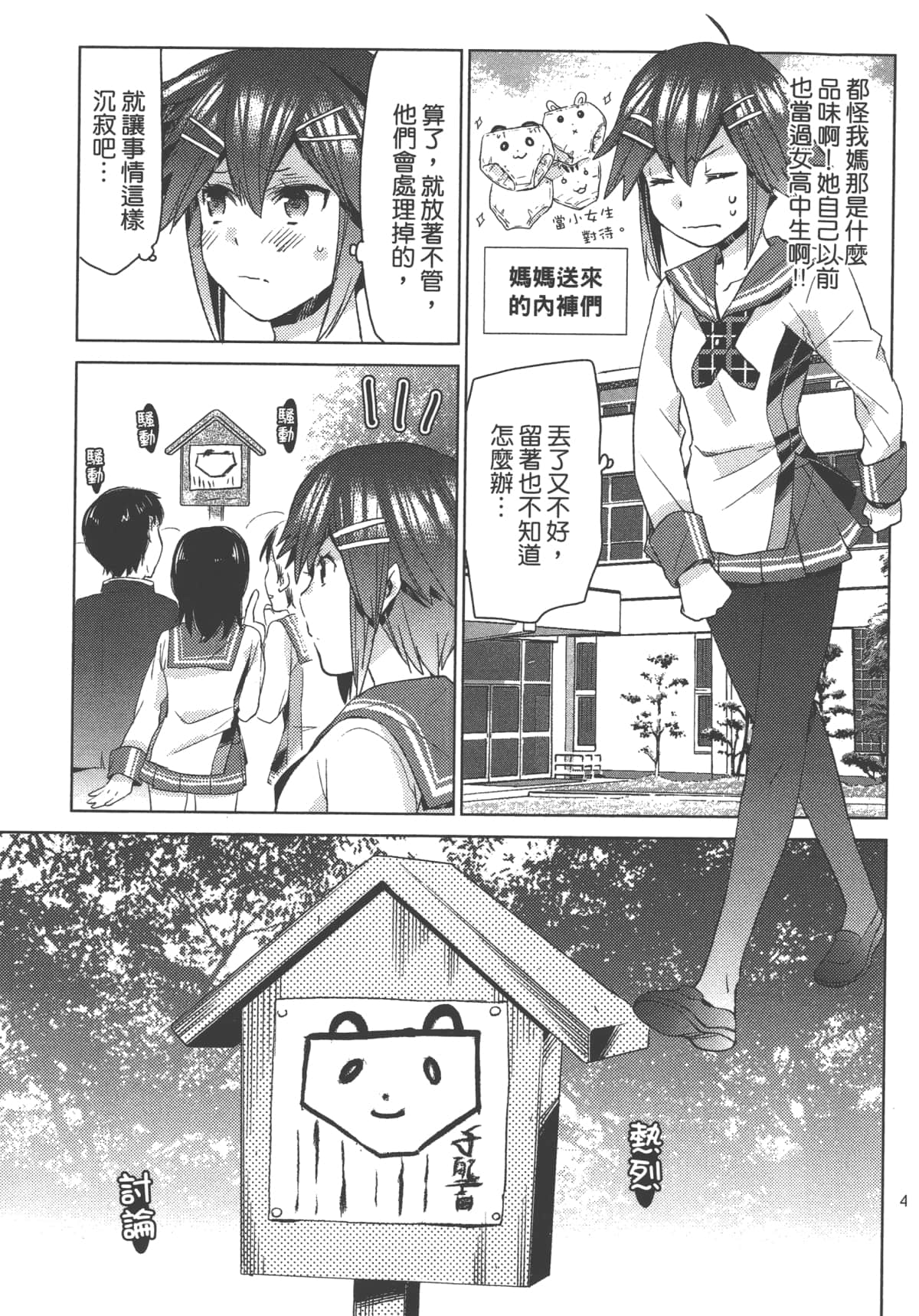 Page 53