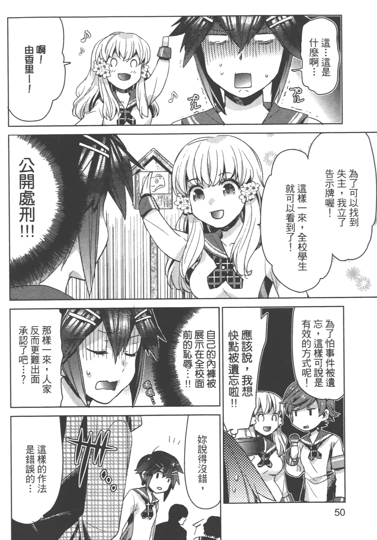 Page 54
