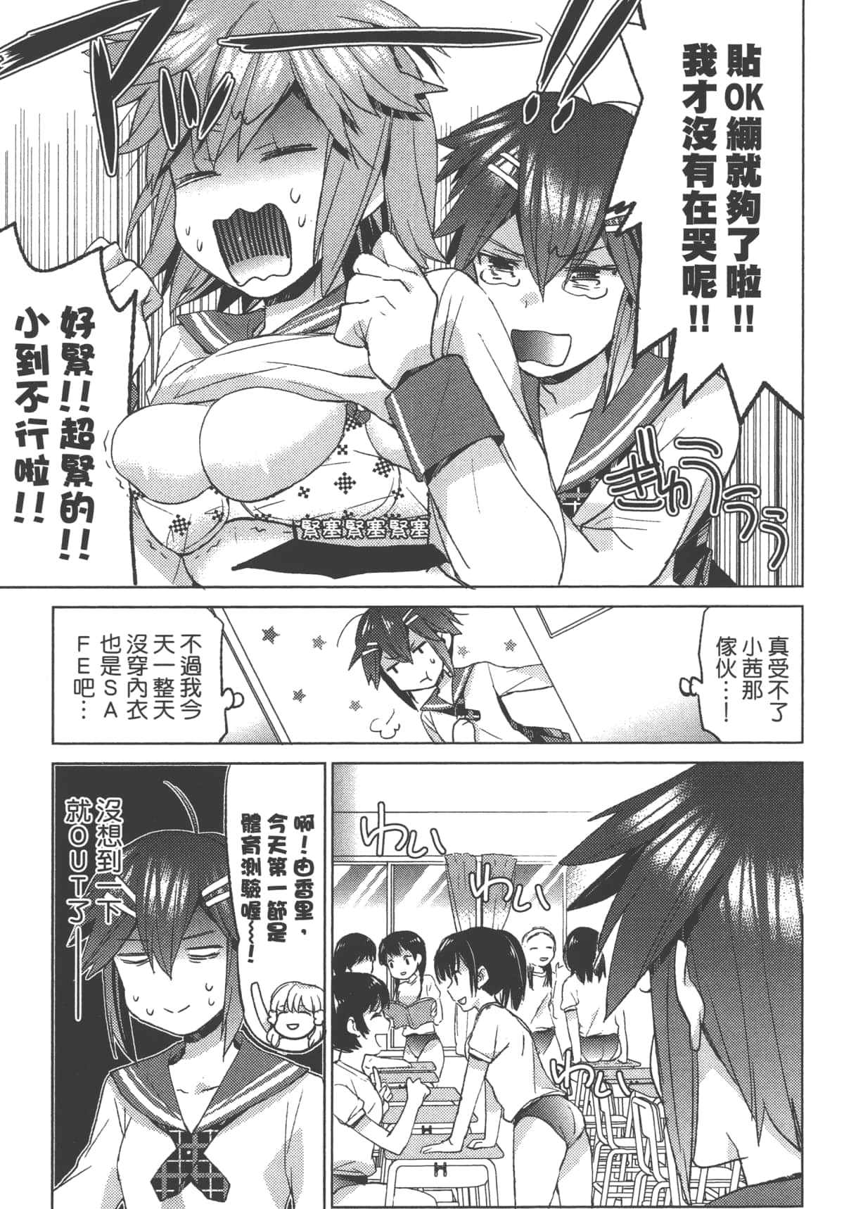 Page 61