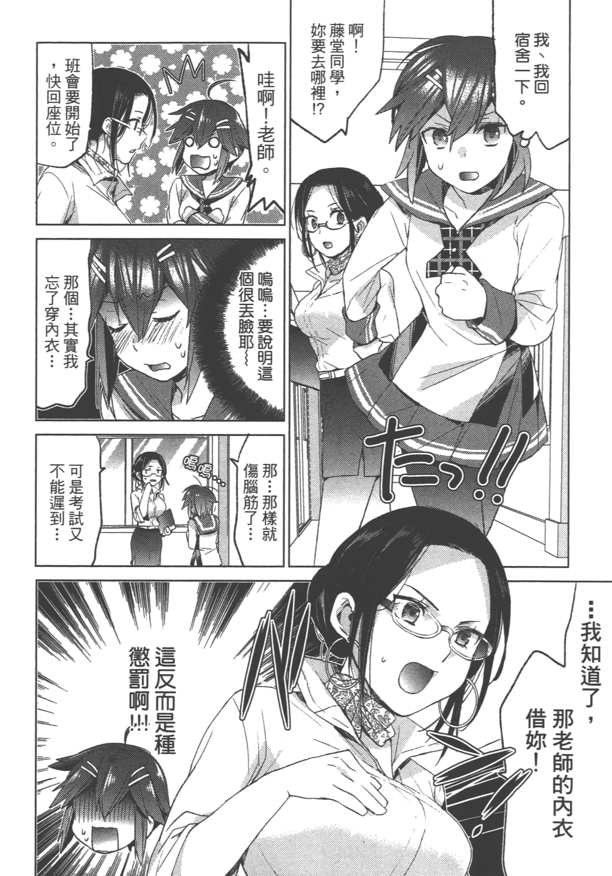 Page 62