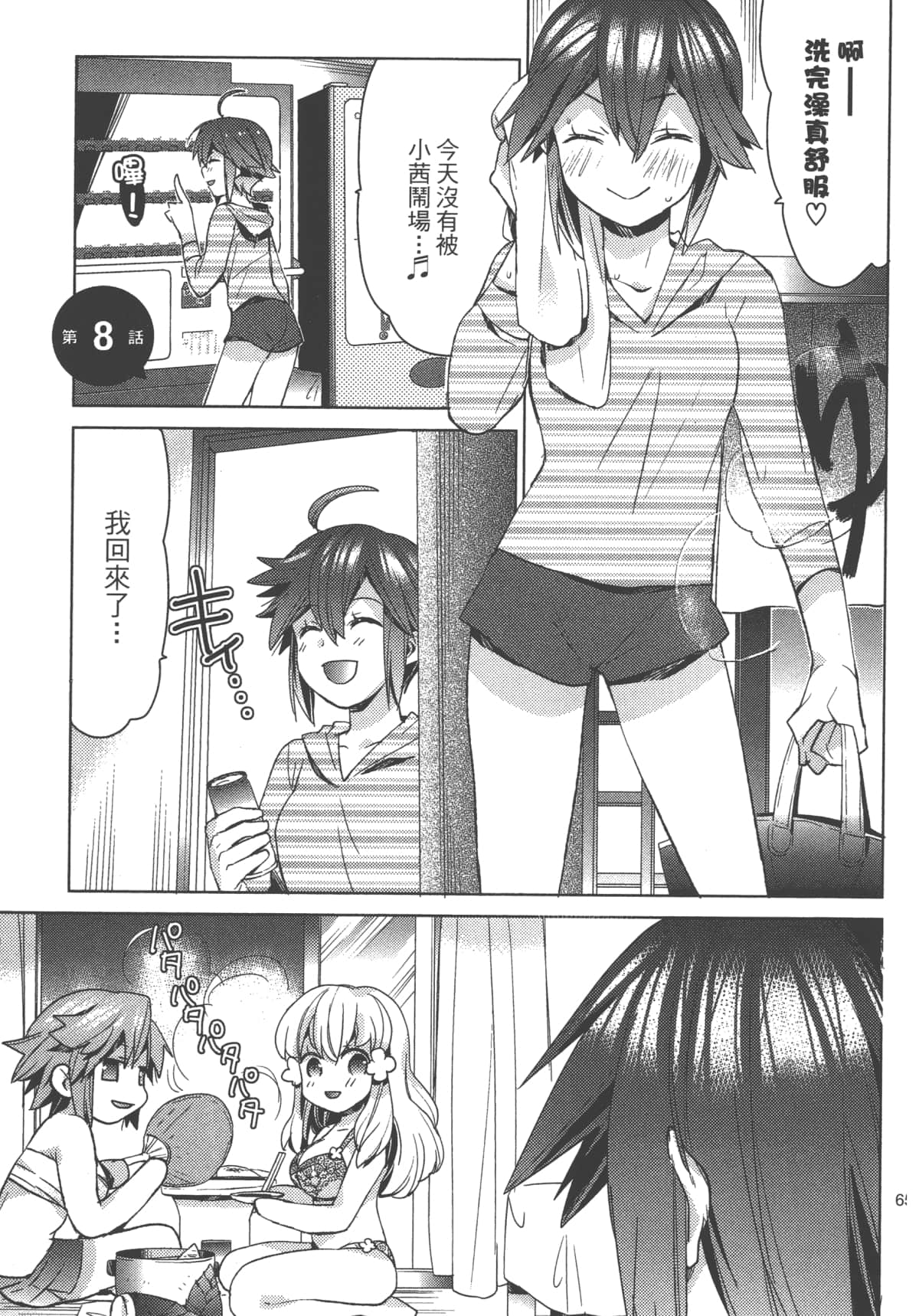 Page 69