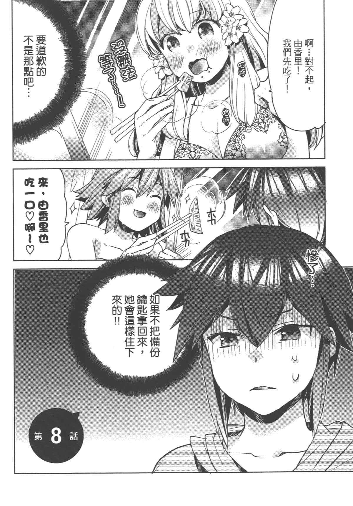 Page 70