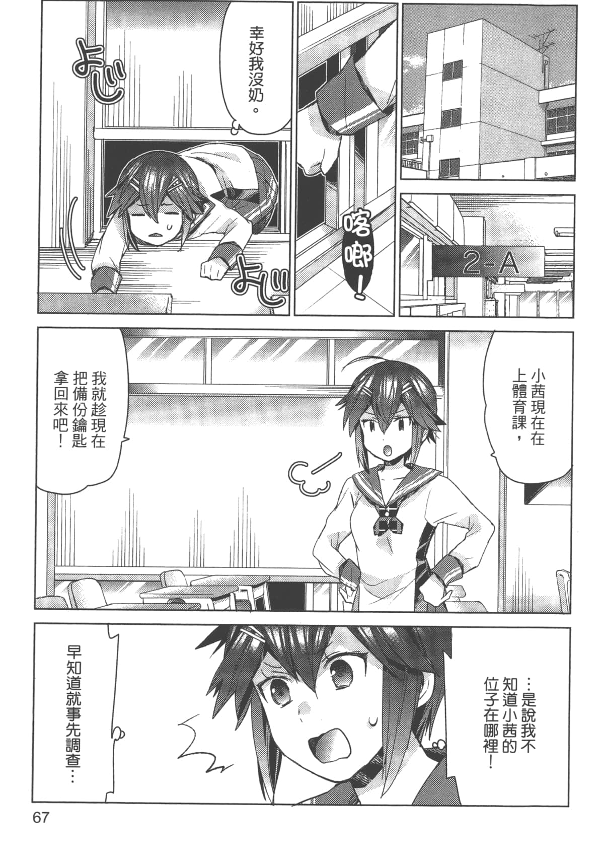 Page 71