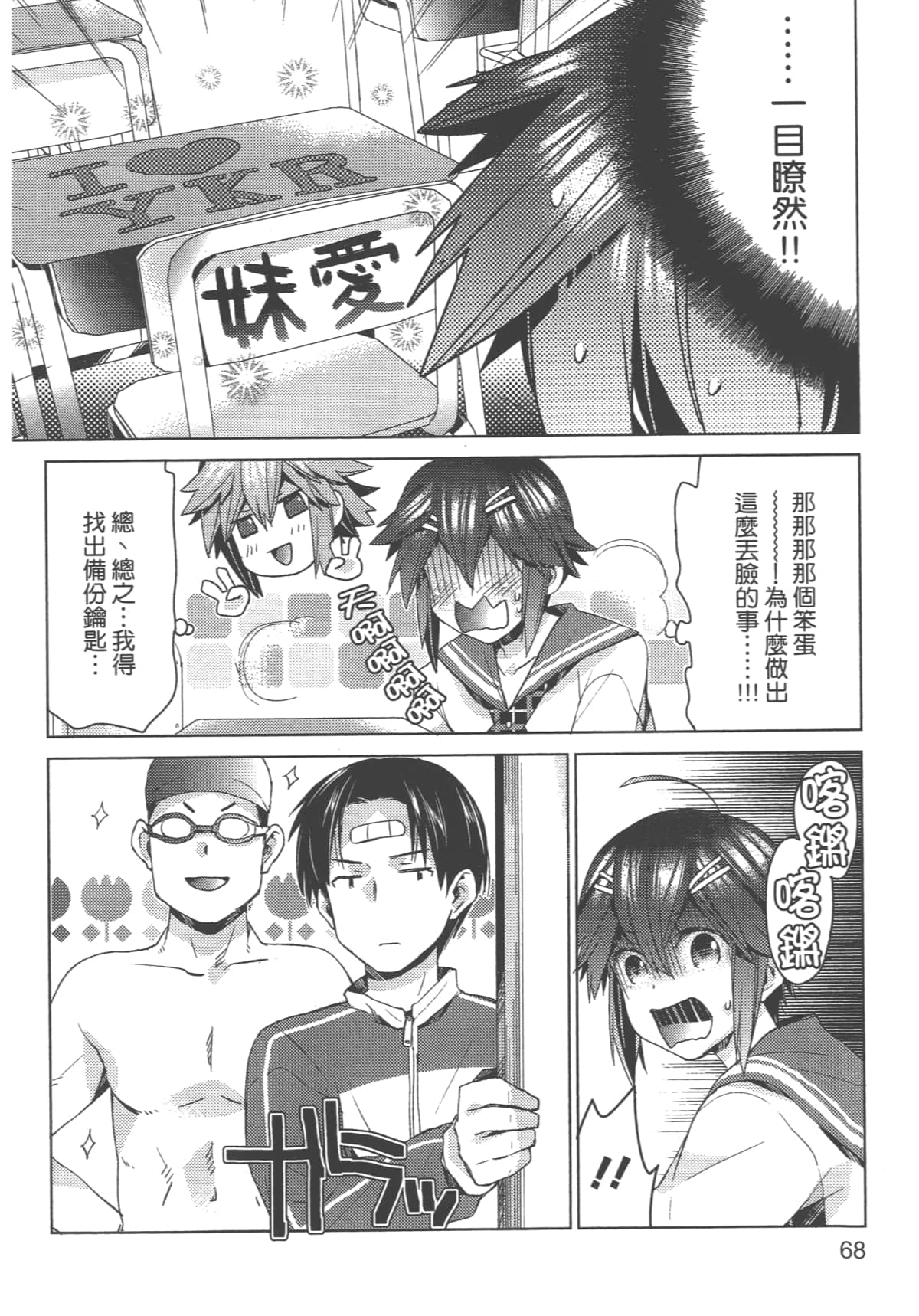 Page 72