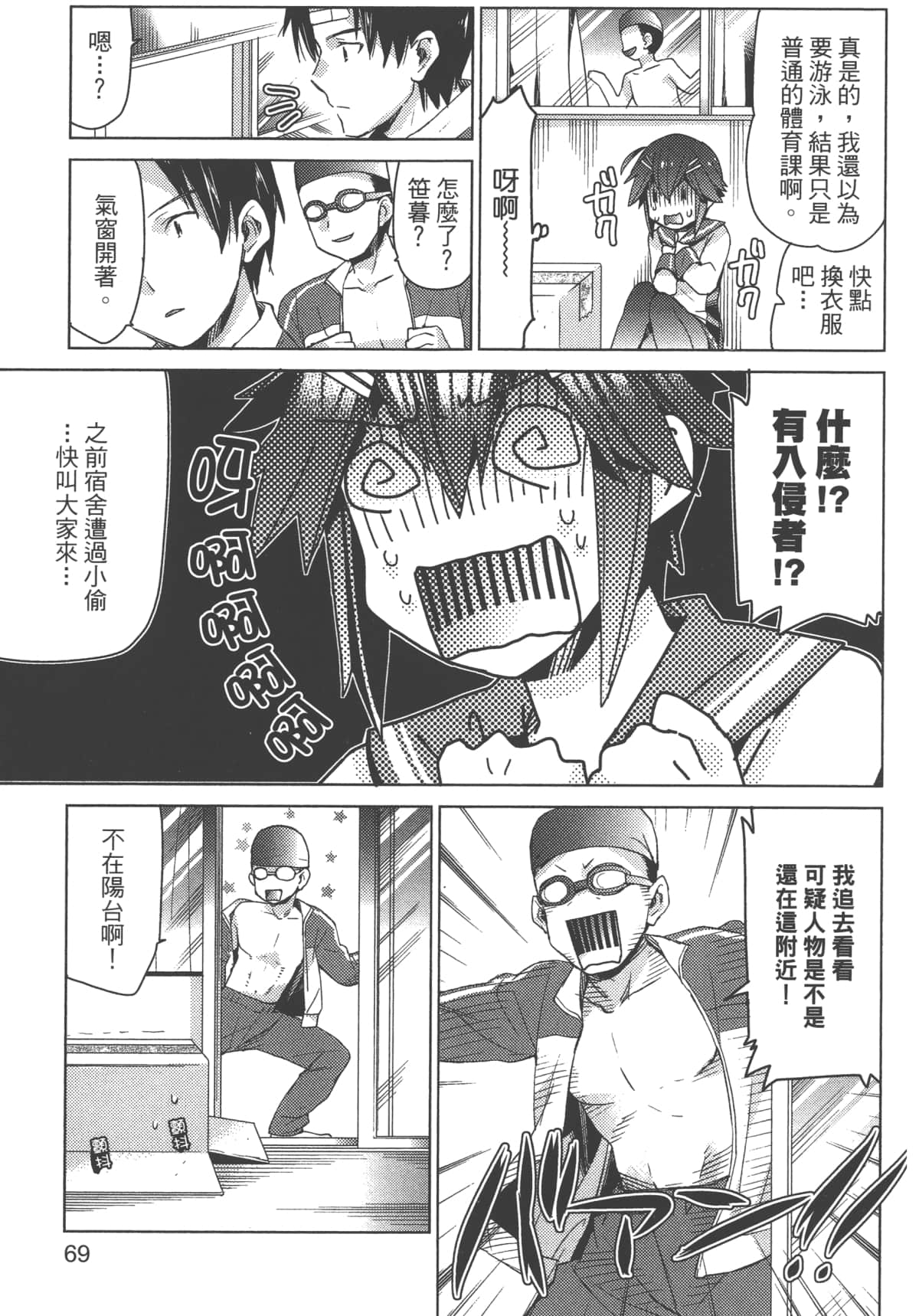 Page 73