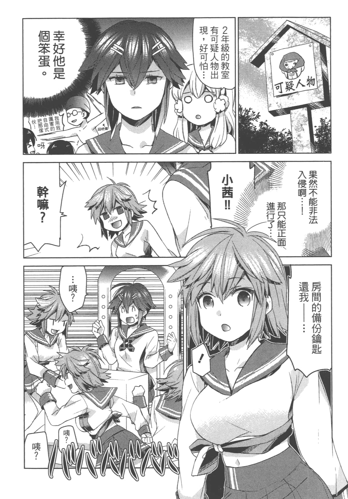 Page 74