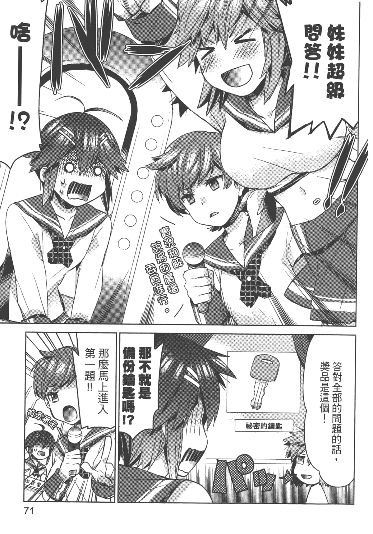 Page 75