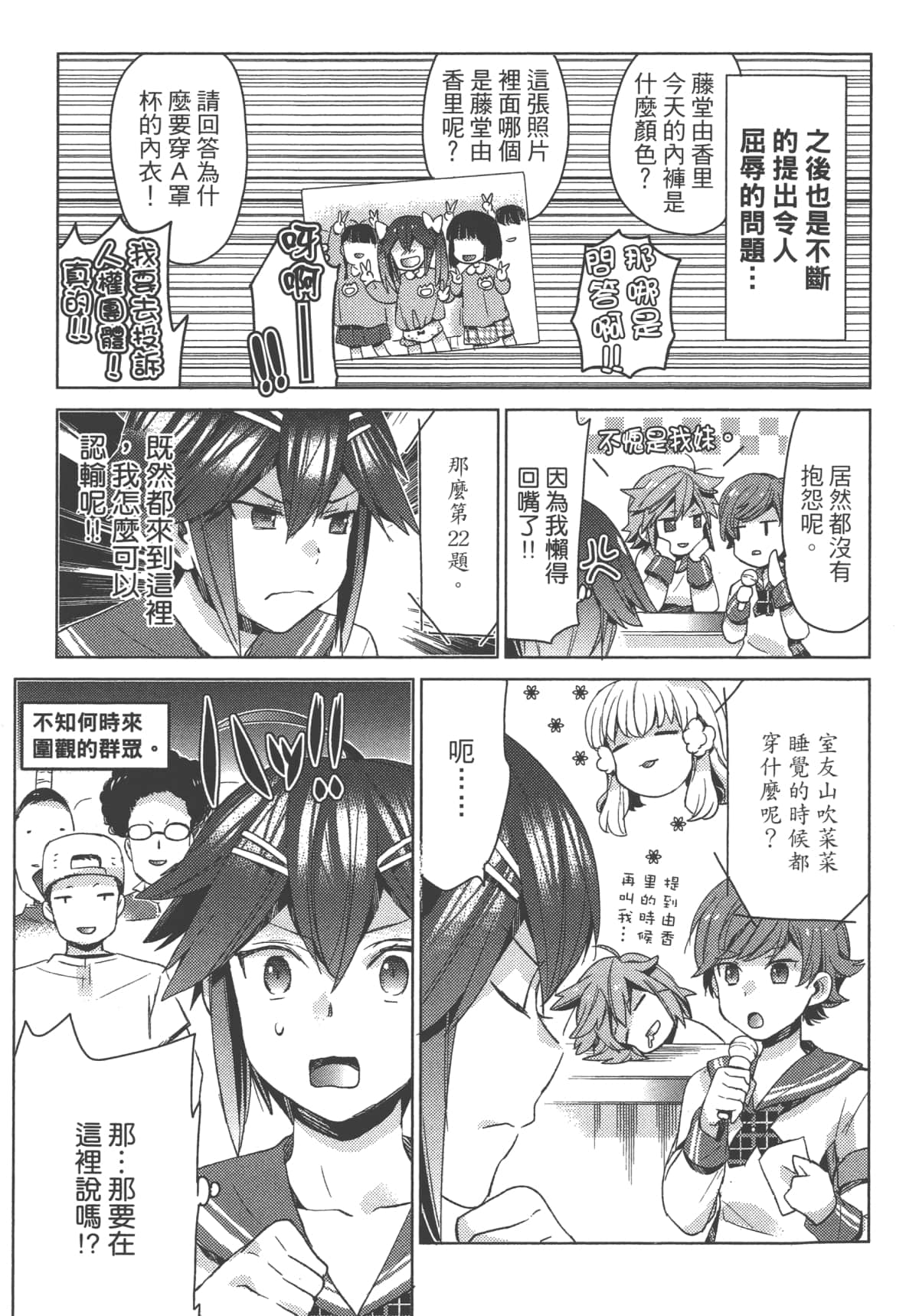 Page 77