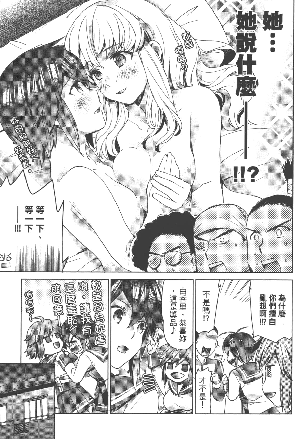 Page 79