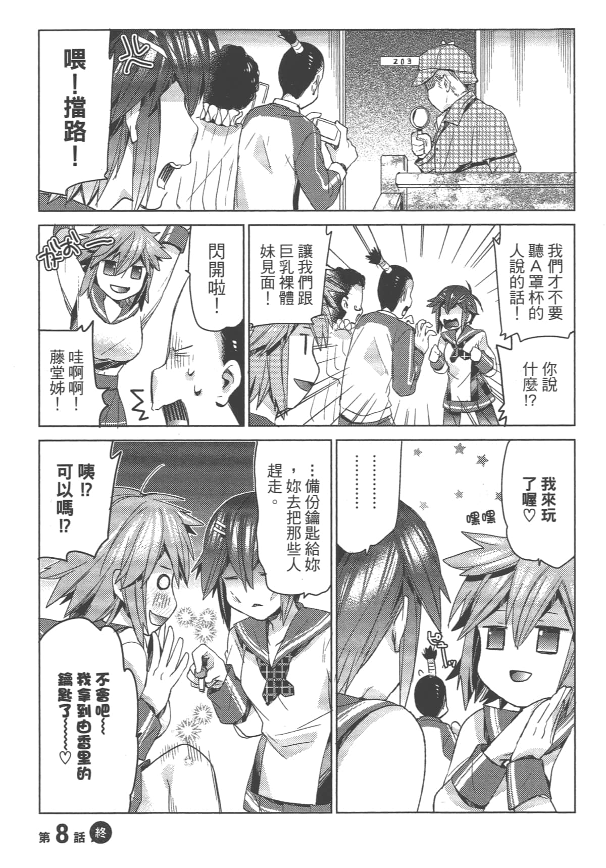 Page 80