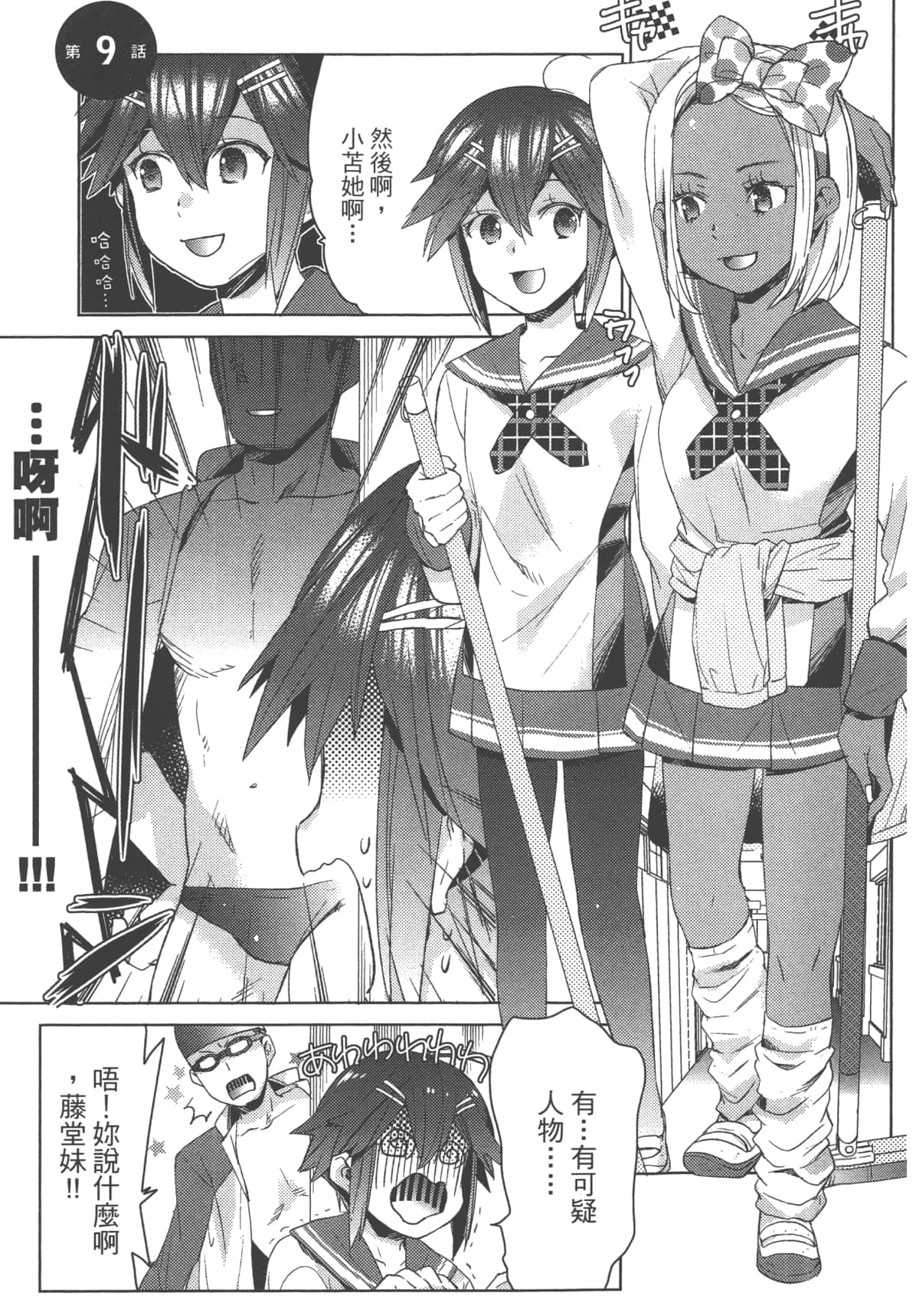 Page 81